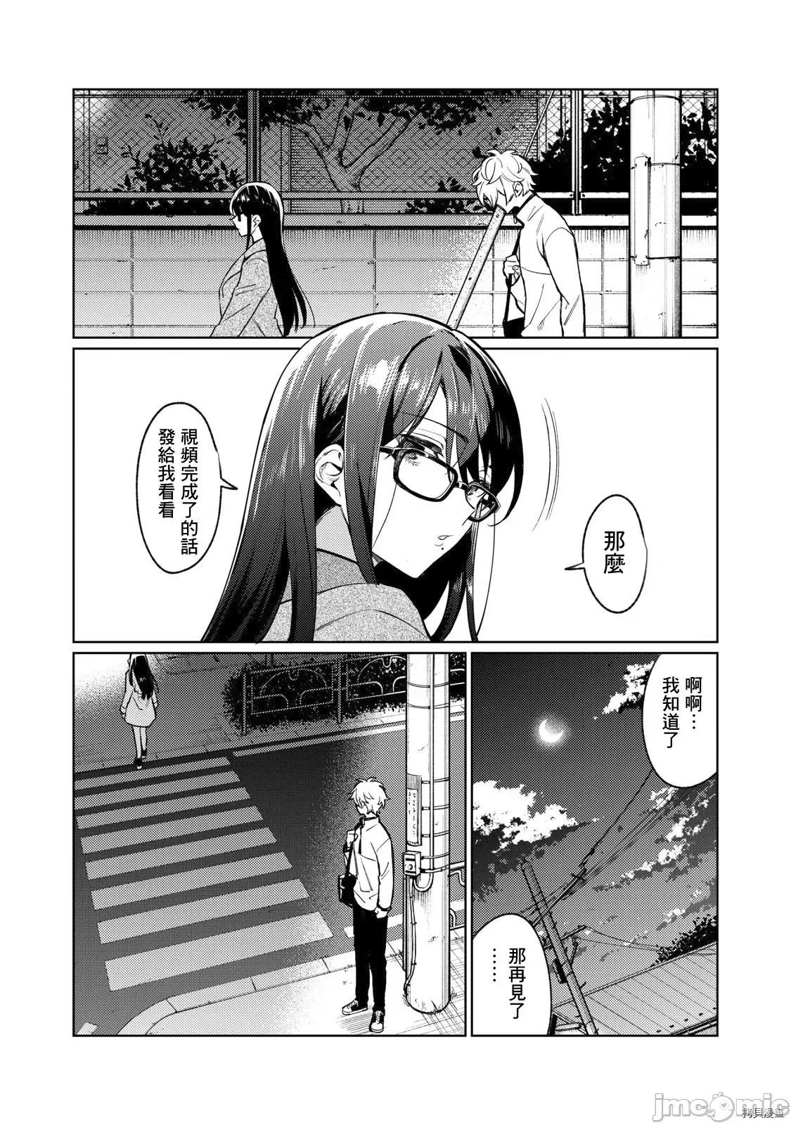 想看妳羞耻的模样 露出导演 - 第03话 - 拷贝漫画 拷贝漫画 第17页