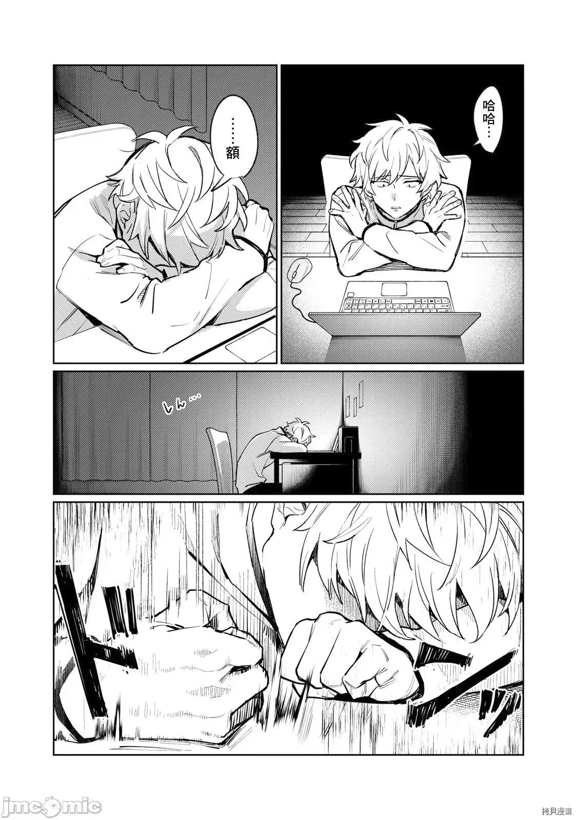 想看妳羞耻的模样 露出导演 - 第03话 - 拷贝漫画 拷贝漫画 第22页