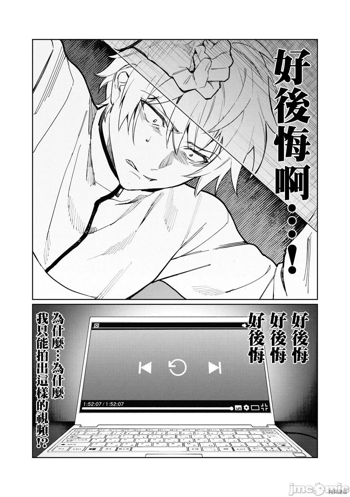 想看妳羞耻的模样 露出导演 - 第03话 - 拷贝漫画 拷贝漫画 第23页