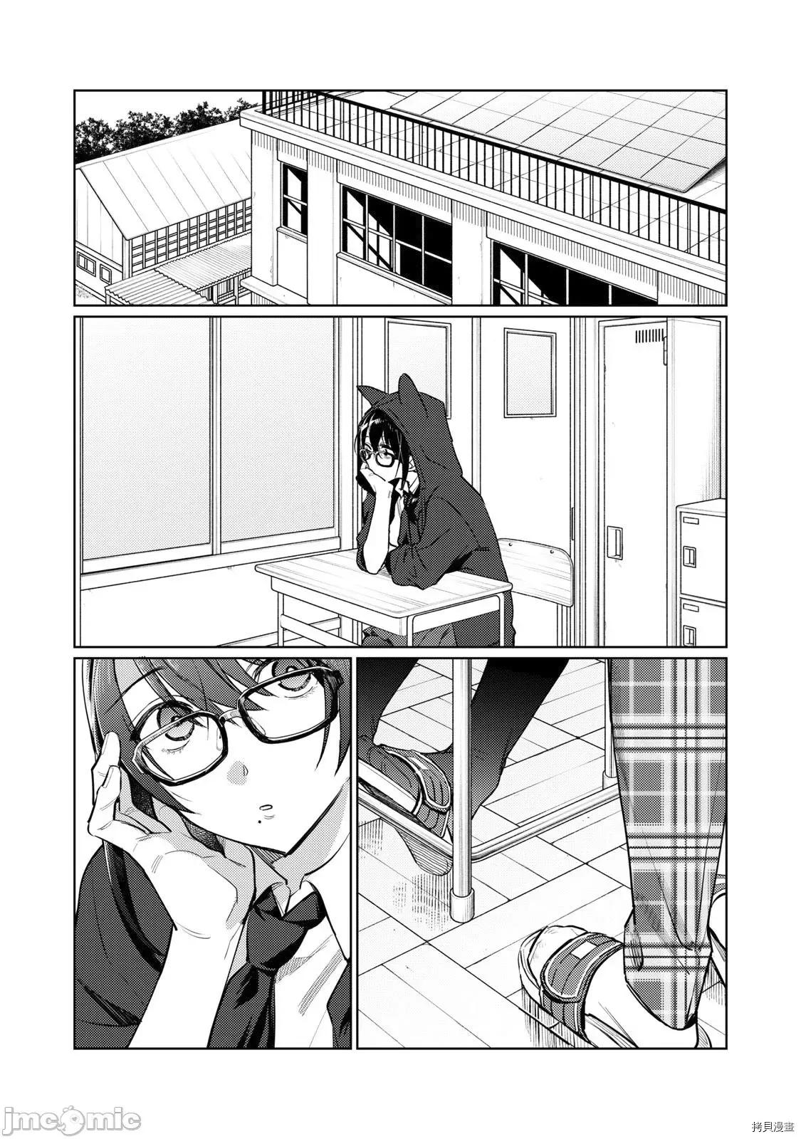 想看妳羞耻的模样 露出导演 - 第03话 - 拷贝漫画 拷贝漫画 第26页