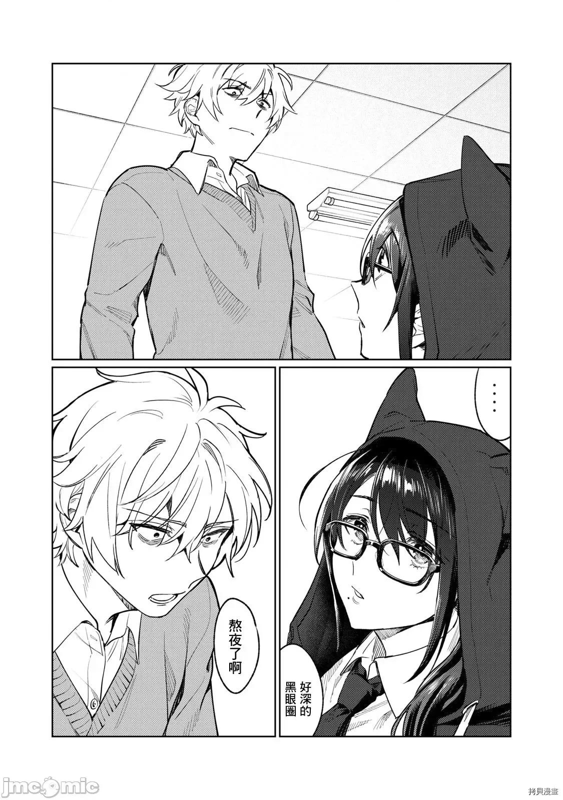 想看妳羞耻的模样 露出导演 - 第03话 - 拷贝漫画 拷贝漫画 第27页