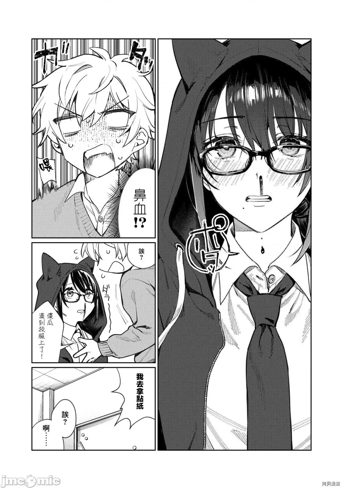 想看妳羞耻的模样 露出导演 - 第04话 - 拷贝漫画 拷贝漫画 第9页