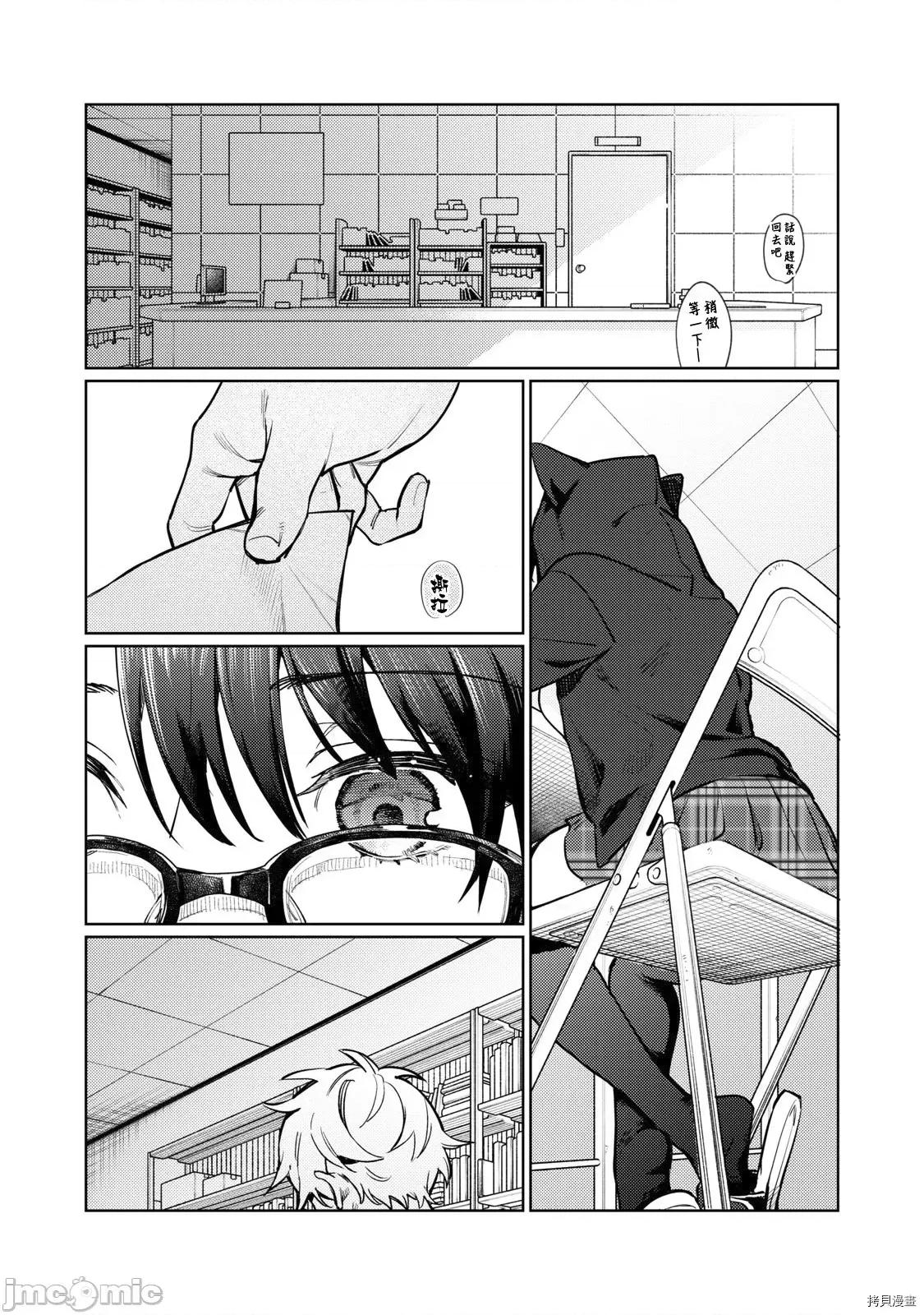 想看妳羞耻的模样 露出导演 - 第04话 - 拷贝漫画 拷贝漫画 第13页