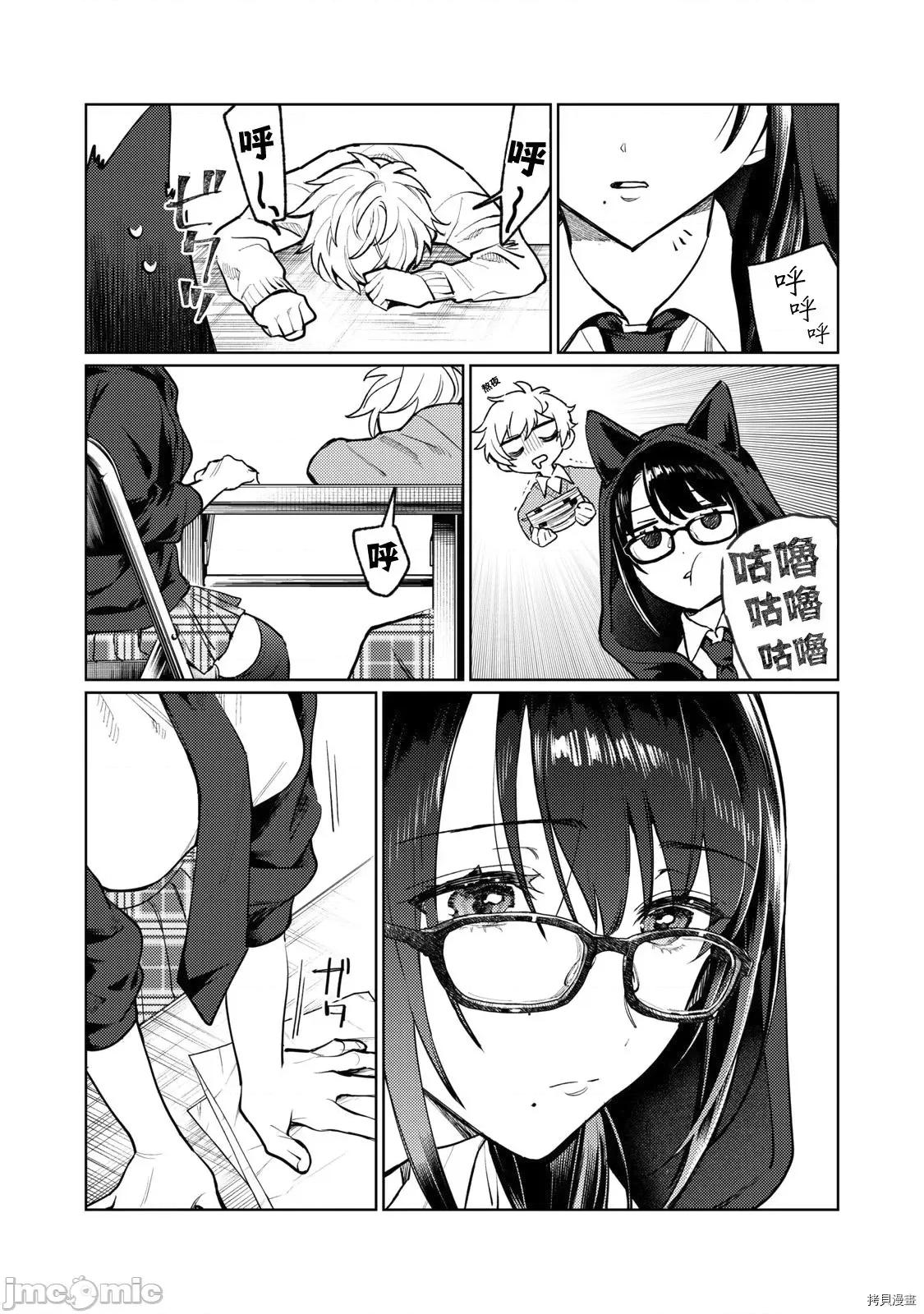 想看妳羞耻的模样 露出导演 - 第04话 - 拷贝漫画 拷贝漫画 第14页