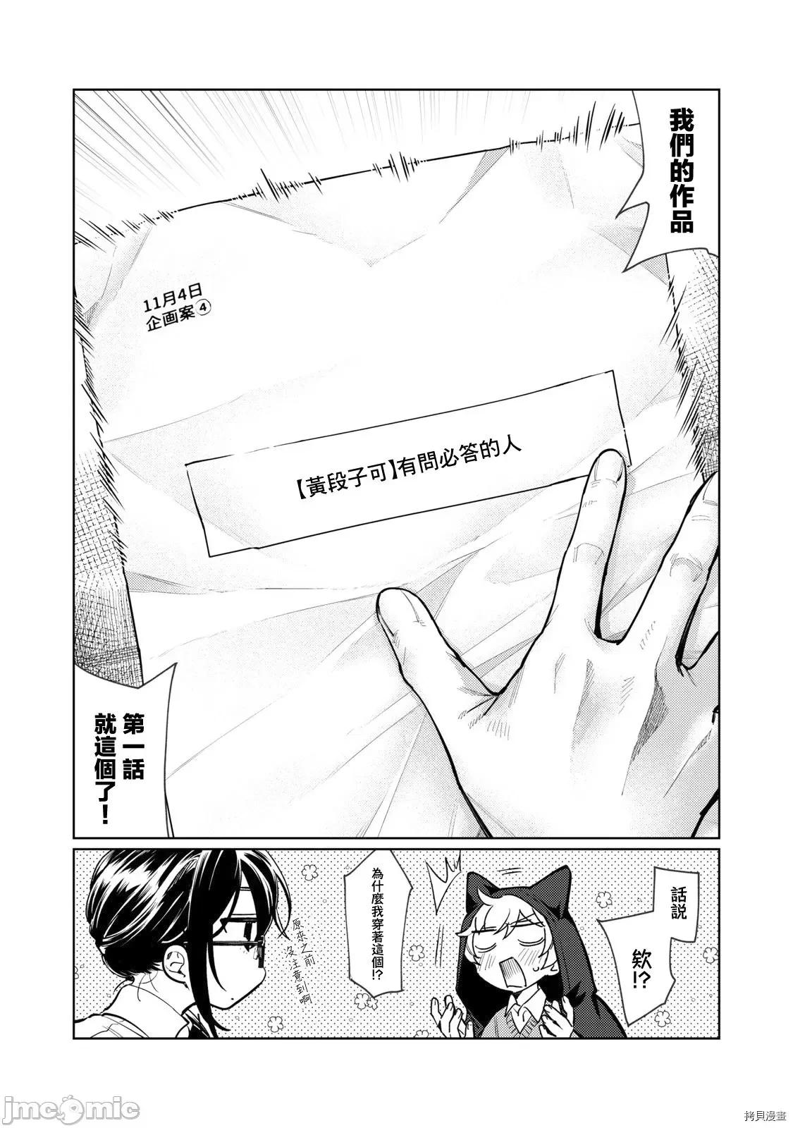 想看妳羞耻的模样 露出导演 - 第04话 - 拷贝漫画 拷贝漫画 第19页