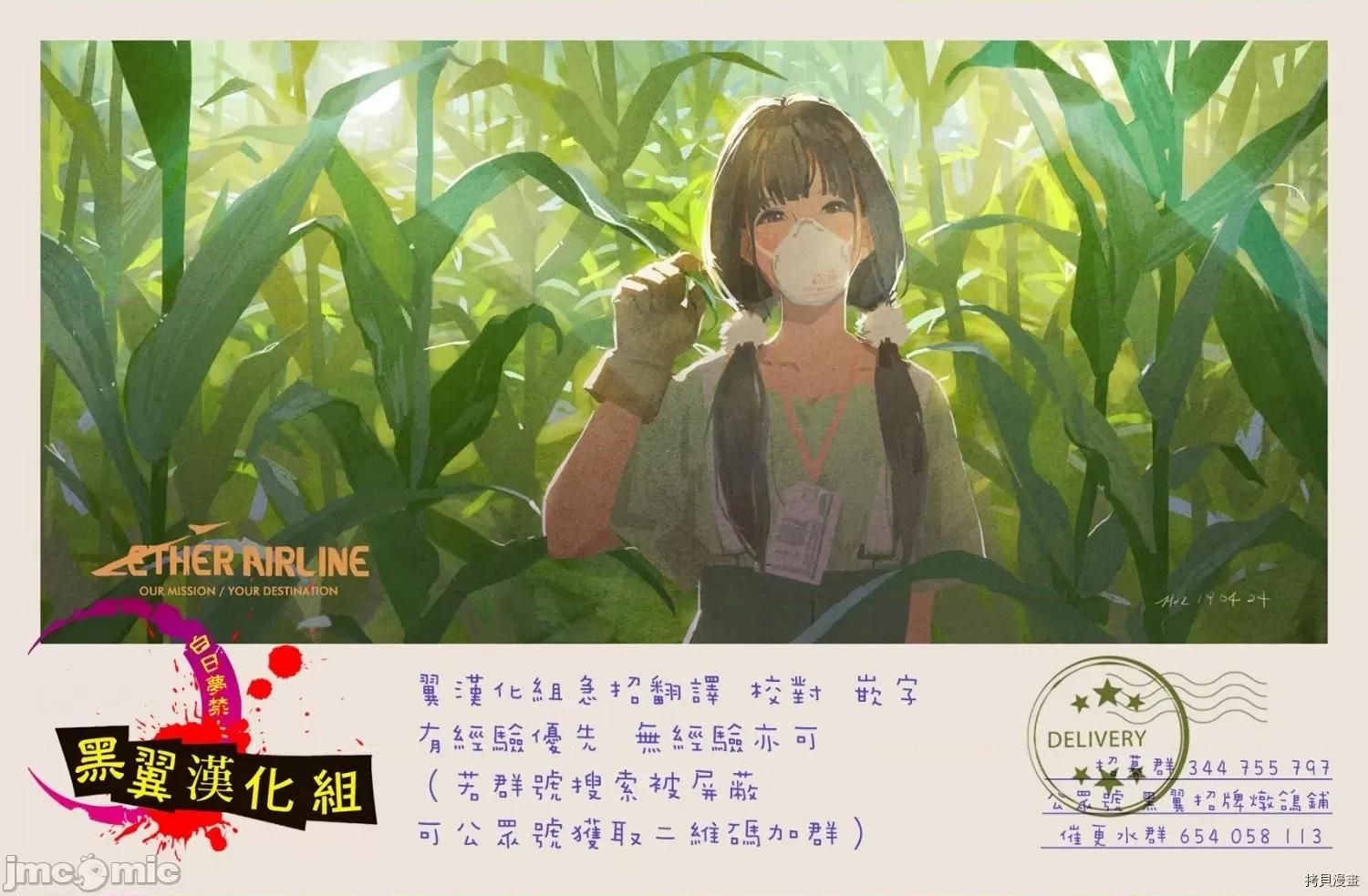 想看妳羞耻的模样 露出导演 - 第04话 - 拷贝漫画 拷贝漫画 第20页