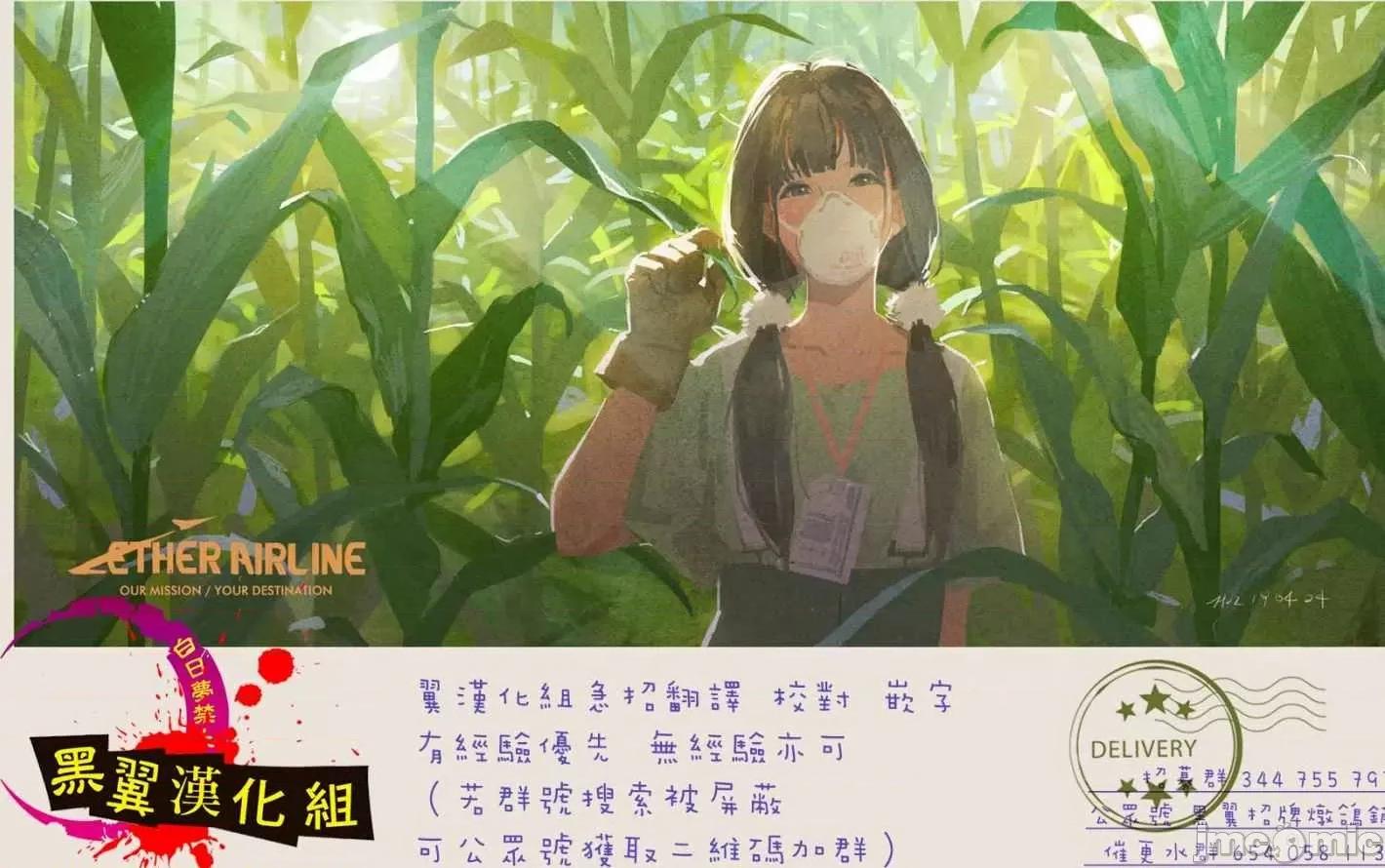 想看妳羞耻的模样 露出导演 第05话 第23页