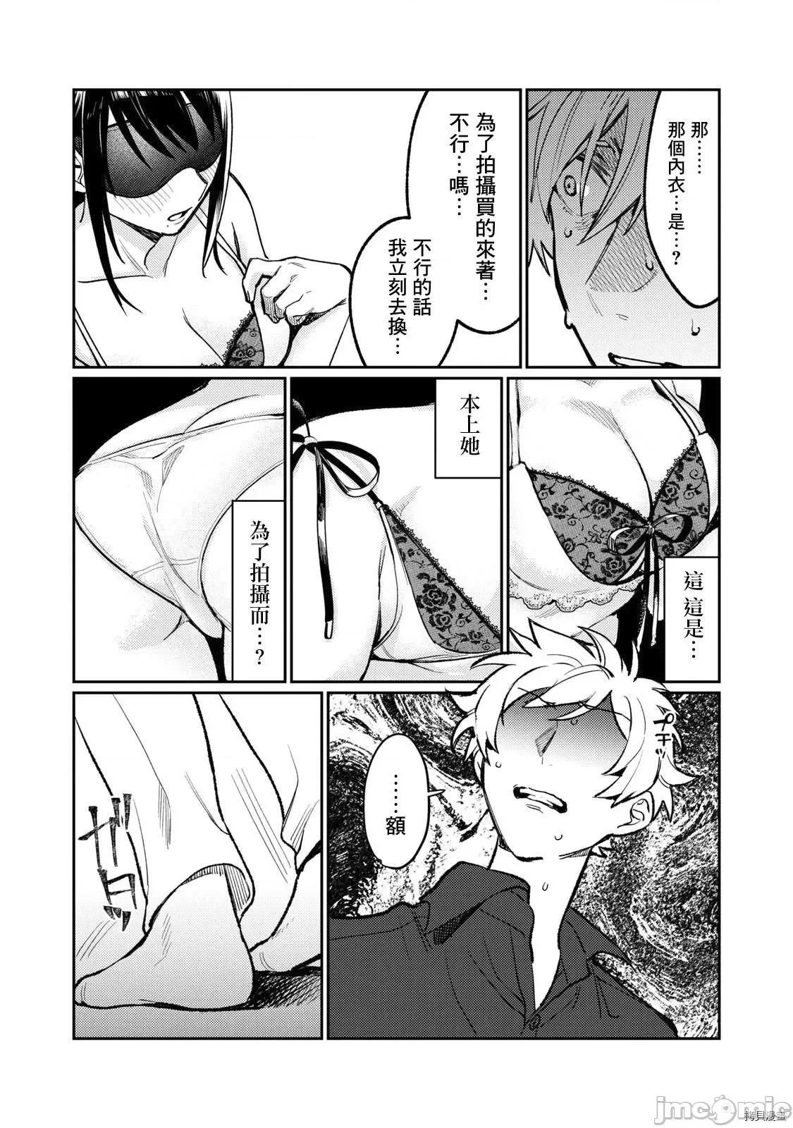 想看妳羞耻的模样 露出导演 - 第06话 - 拷贝漫画 拷贝漫画.zip 第8页