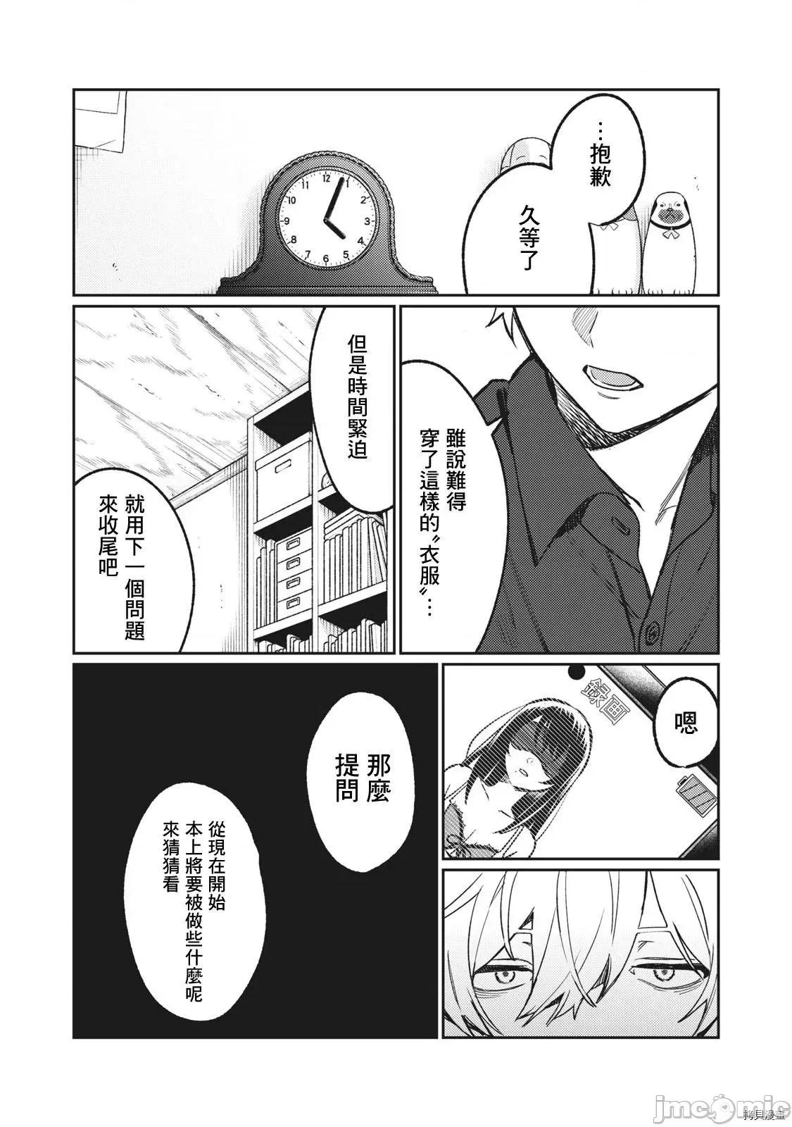 想看妳羞耻的模样 露出导演 - 第06话 - 拷贝漫画 拷贝漫画.zip 第14页