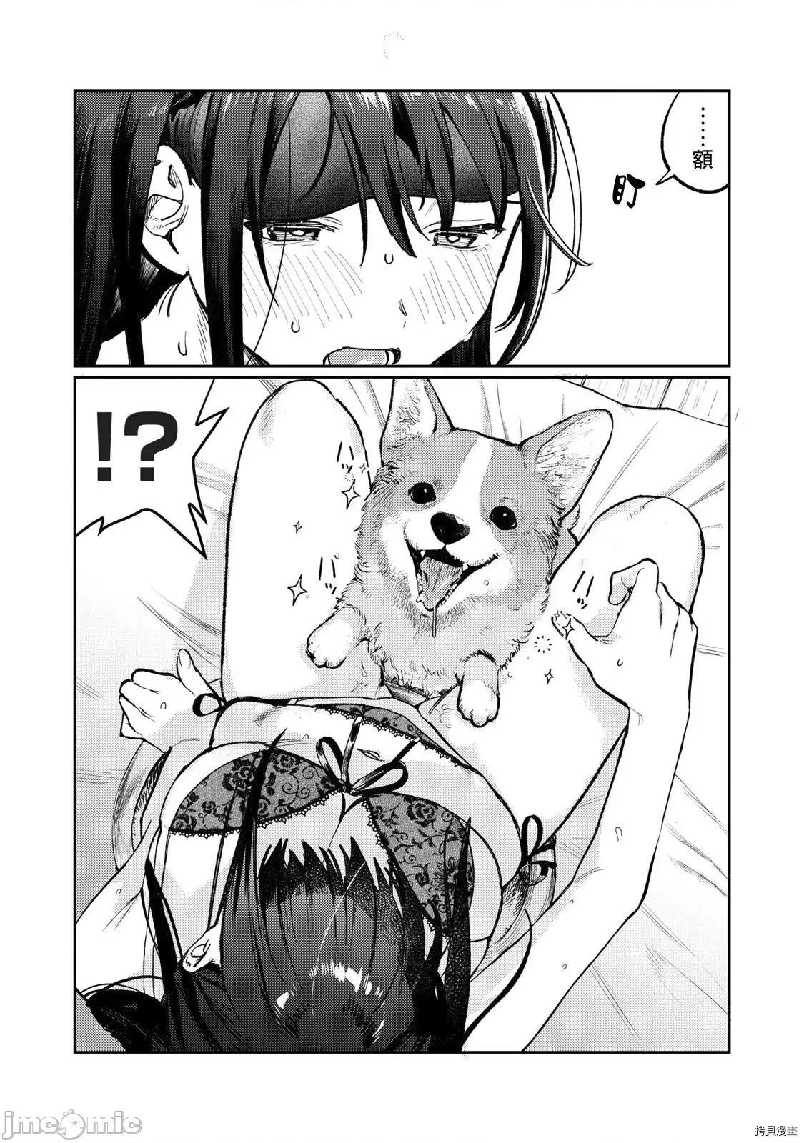 想看妳羞耻的模样 露出导演 - 第06话 - 拷贝漫画 拷贝漫画.zip 第17页