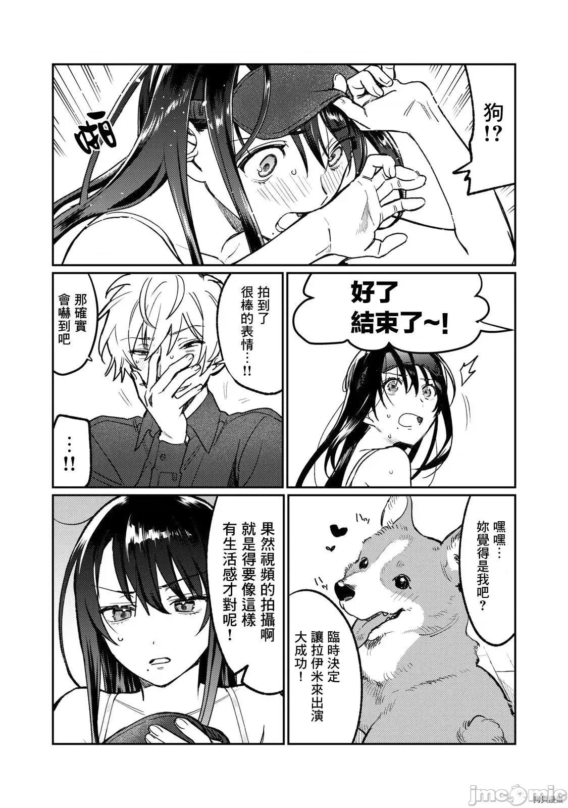 想看妳羞耻的模样 露出导演 - 第06话 - 拷贝漫画 拷贝漫画.zip 第18页