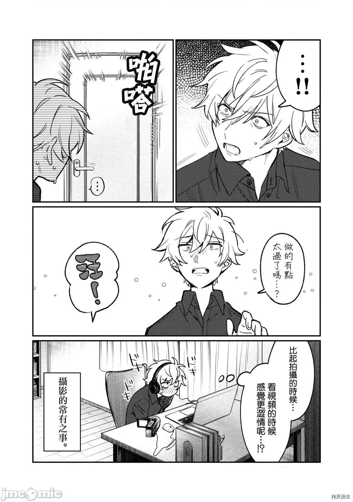 想看妳羞耻的模样 露出导演 - 第06话 - 拷贝漫画 拷贝漫画.zip 第20页