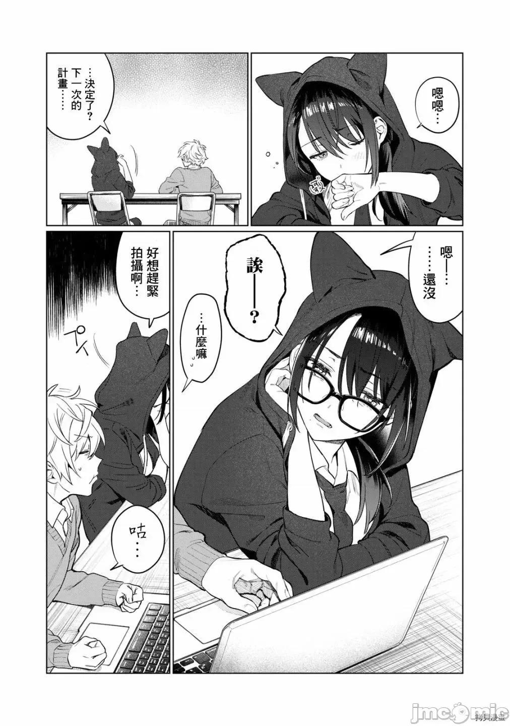 想看妳羞耻的模样 露出导演 - 第07.zip 第4页