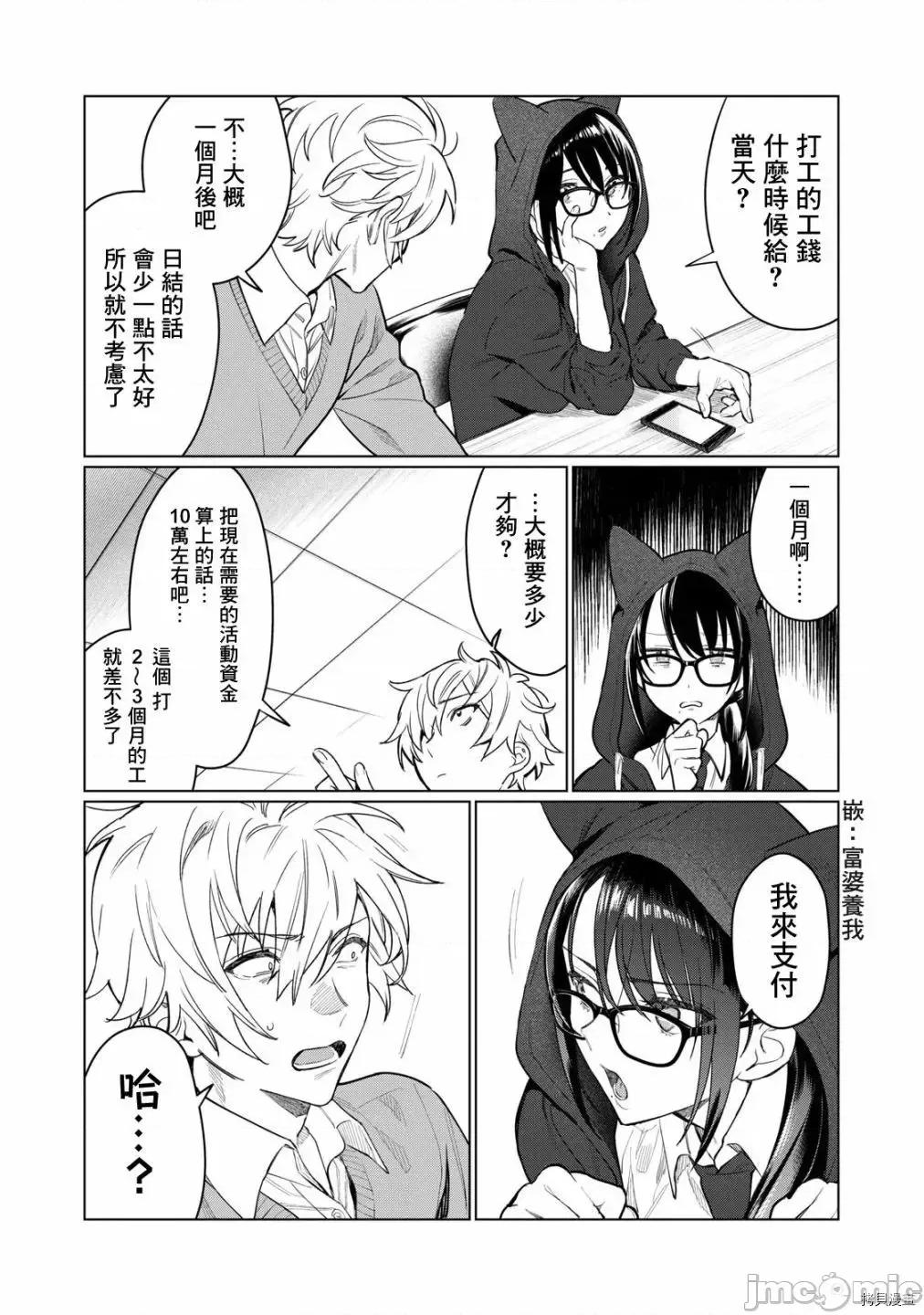想看妳羞耻的模样 露出导演 - 第07.zip 第7页