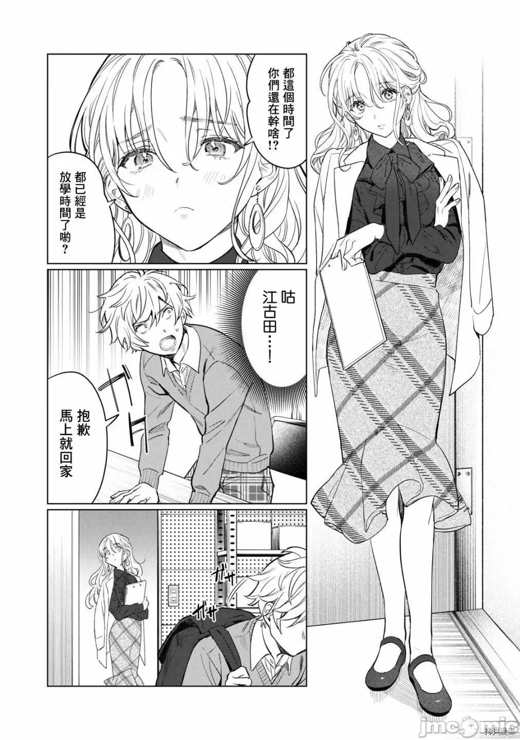 想看妳羞耻的模样 露出导演 - 第07.zip 第13页