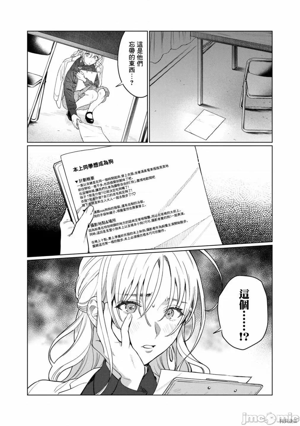 想看妳羞耻的模样 露出导演 - 第07.zip 第15页