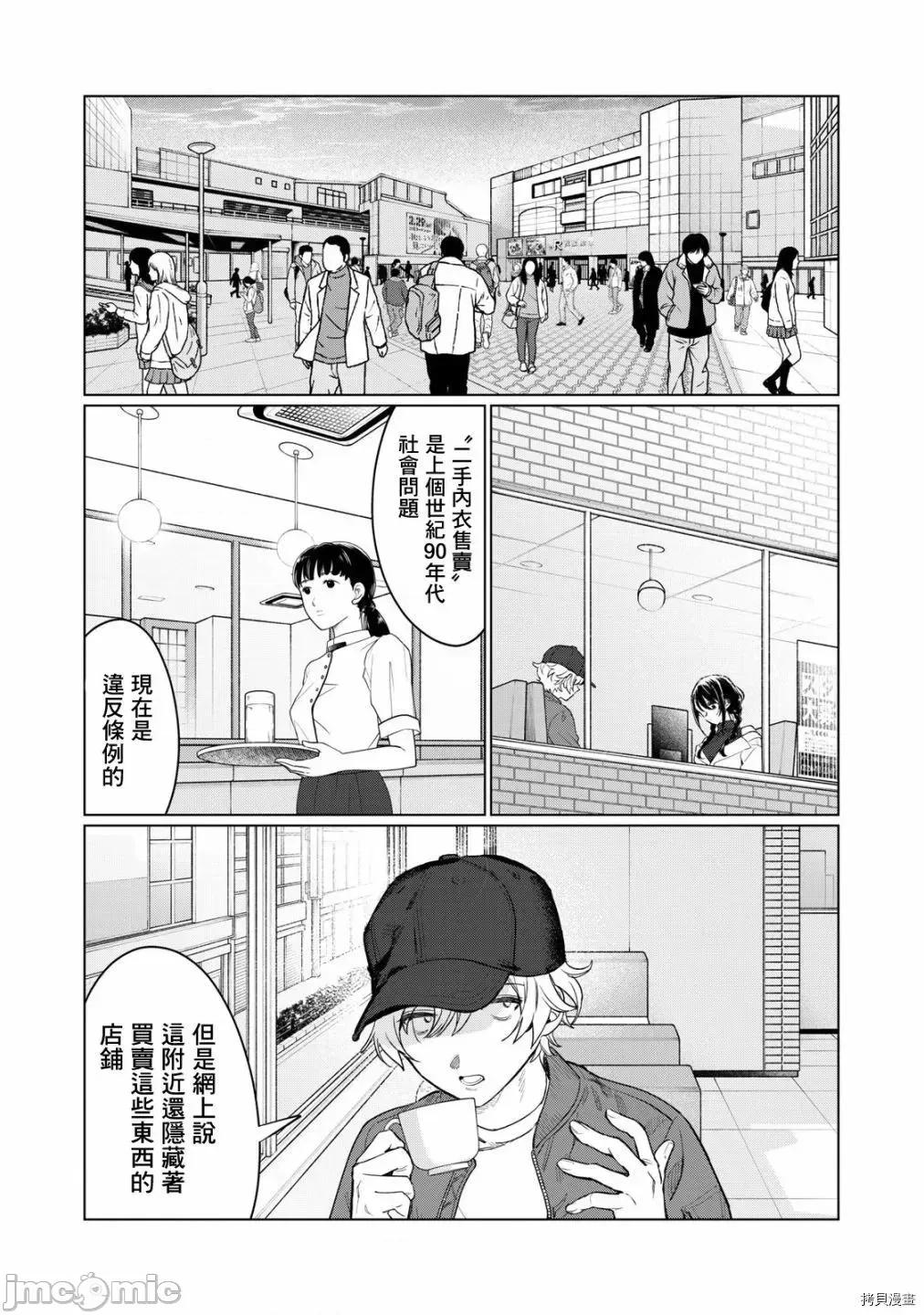 想看妳羞耻的模样 露出导演 - 第07.zip 第16页