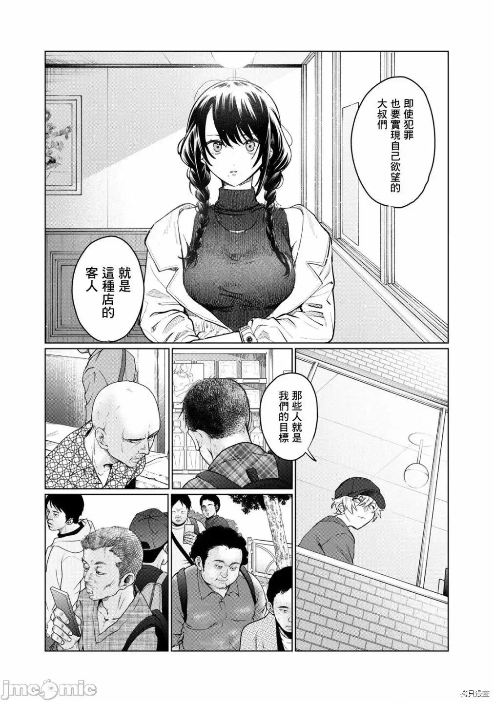 想看妳羞耻的模样 露出导演 - 第07.zip 第17页