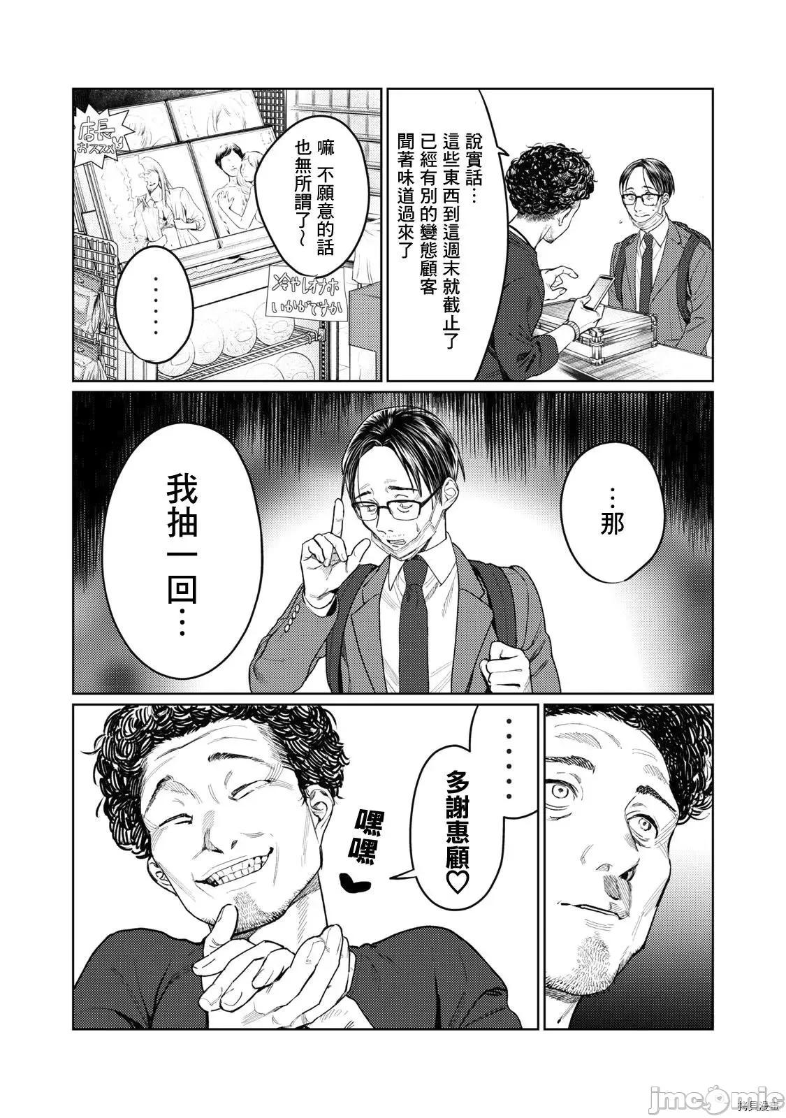 想看妳羞耻的模样 露出导演 - 第08.zip 第5页