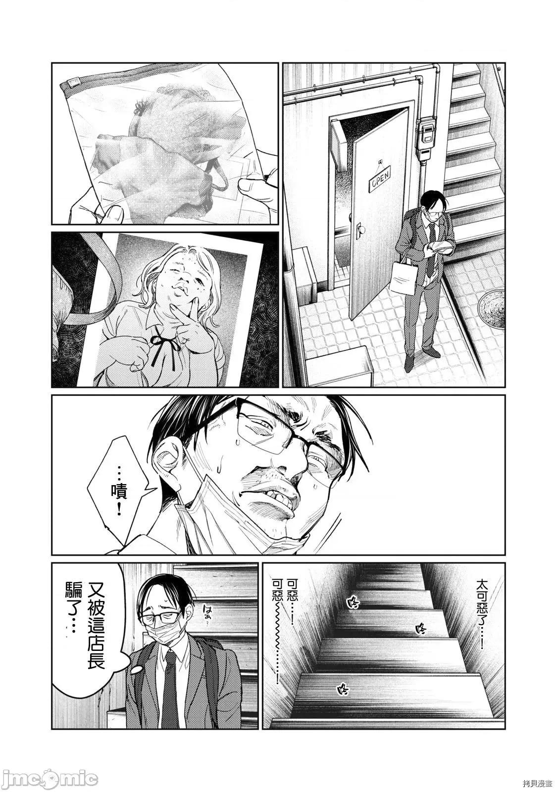 想看妳羞耻的模样 露出导演 - 第08.zip 第6页