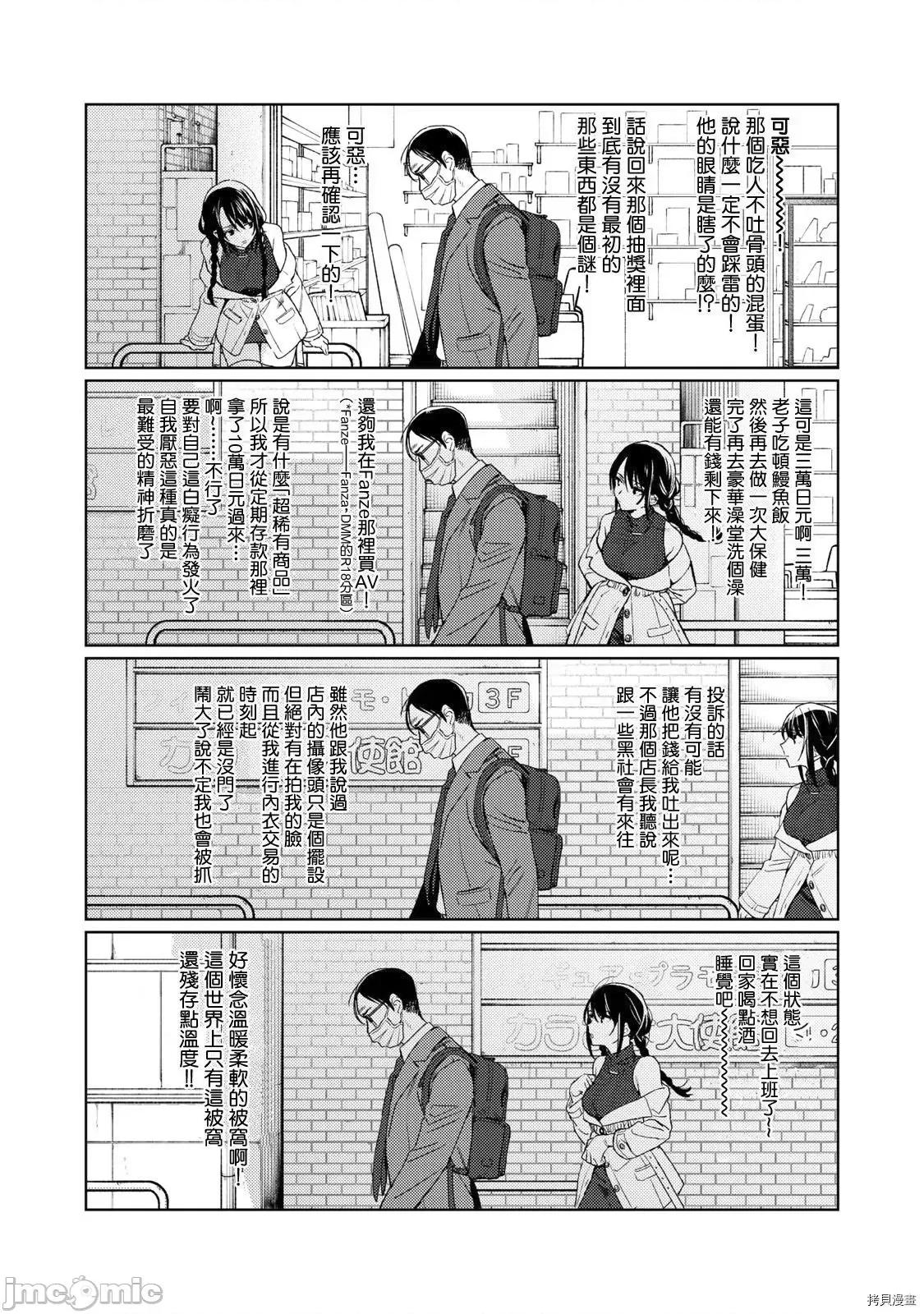 想看妳羞耻的模样 露出导演 - 第08.zip 第7页