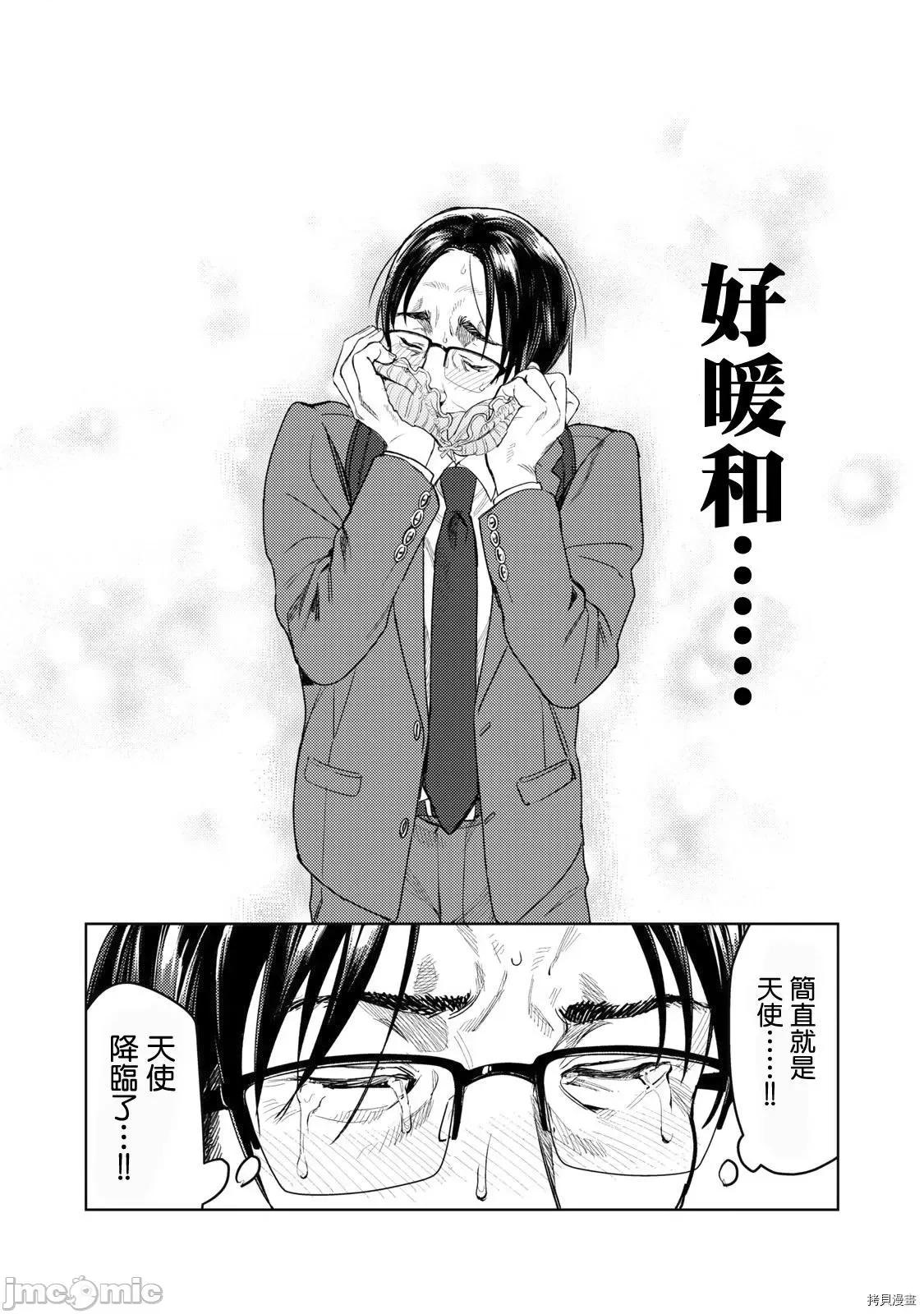 想看妳羞耻的模样 露出导演 - 第08.zip 第16页