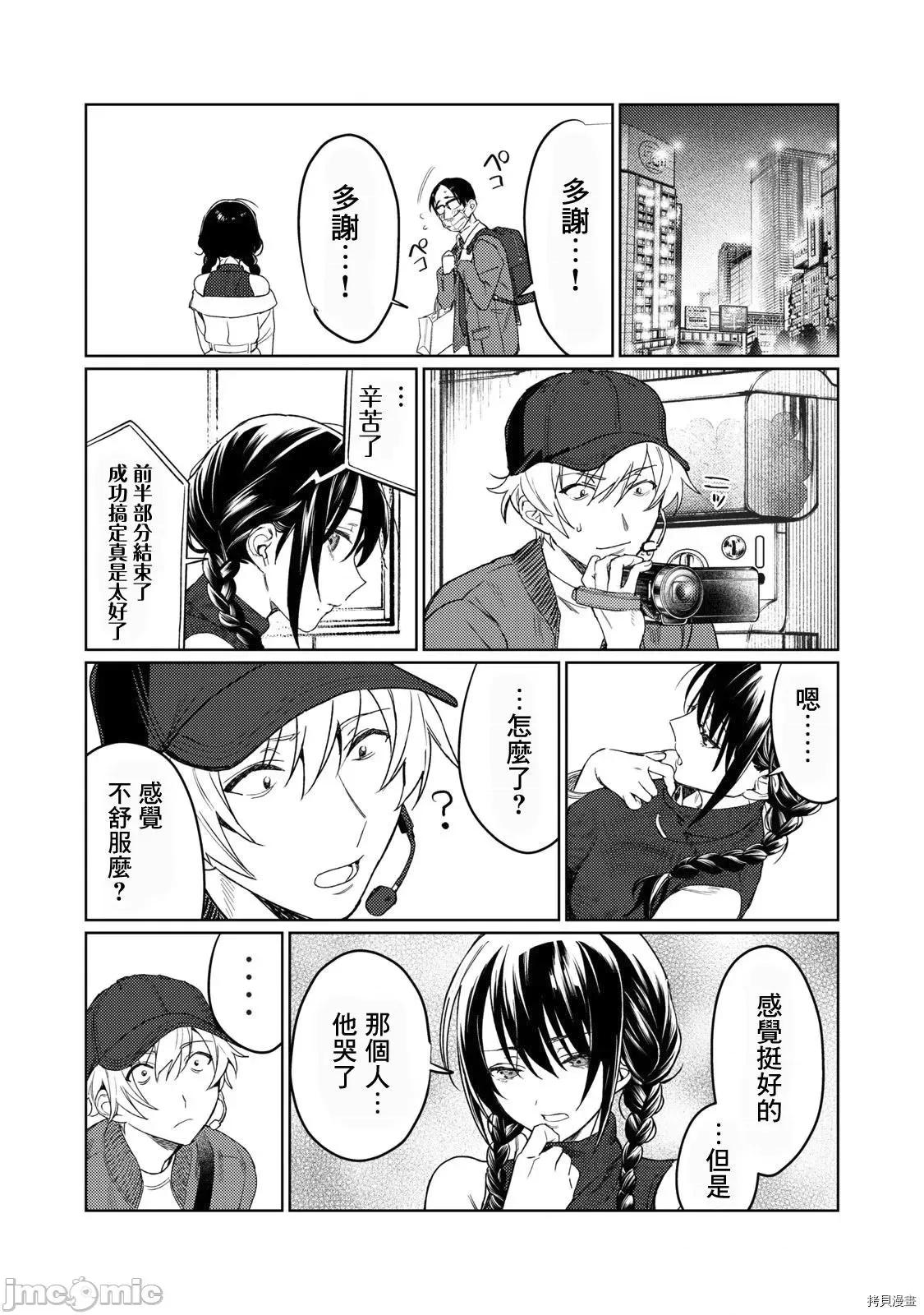 想看妳羞耻的模样 露出导演 - 第08.zip 第17页