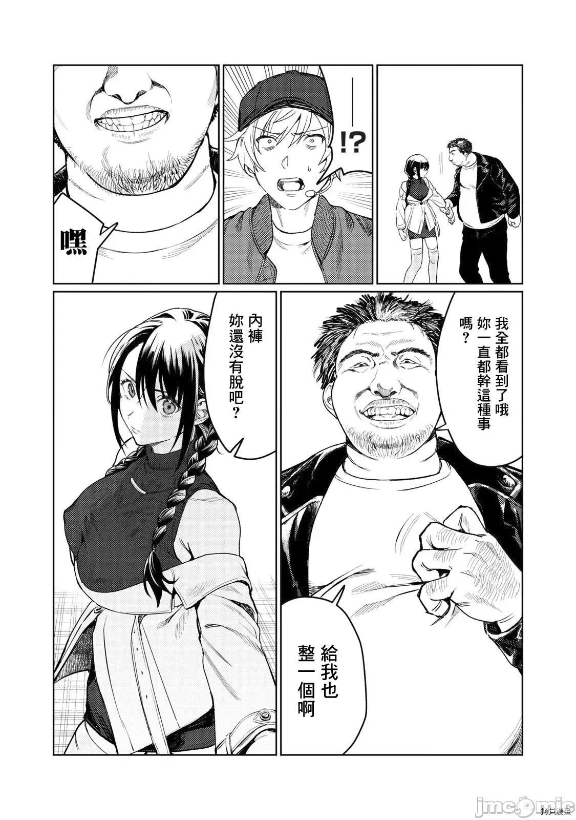 想看妳羞耻的模样 露出导演 - 第08.zip 第19页