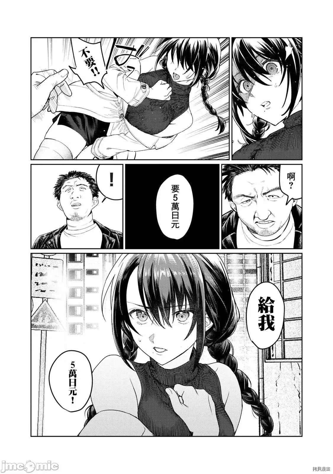 想看妳羞耻的模样 露出导演 - 第09话 - 拷贝漫画 拷贝漫画.zip 第3页