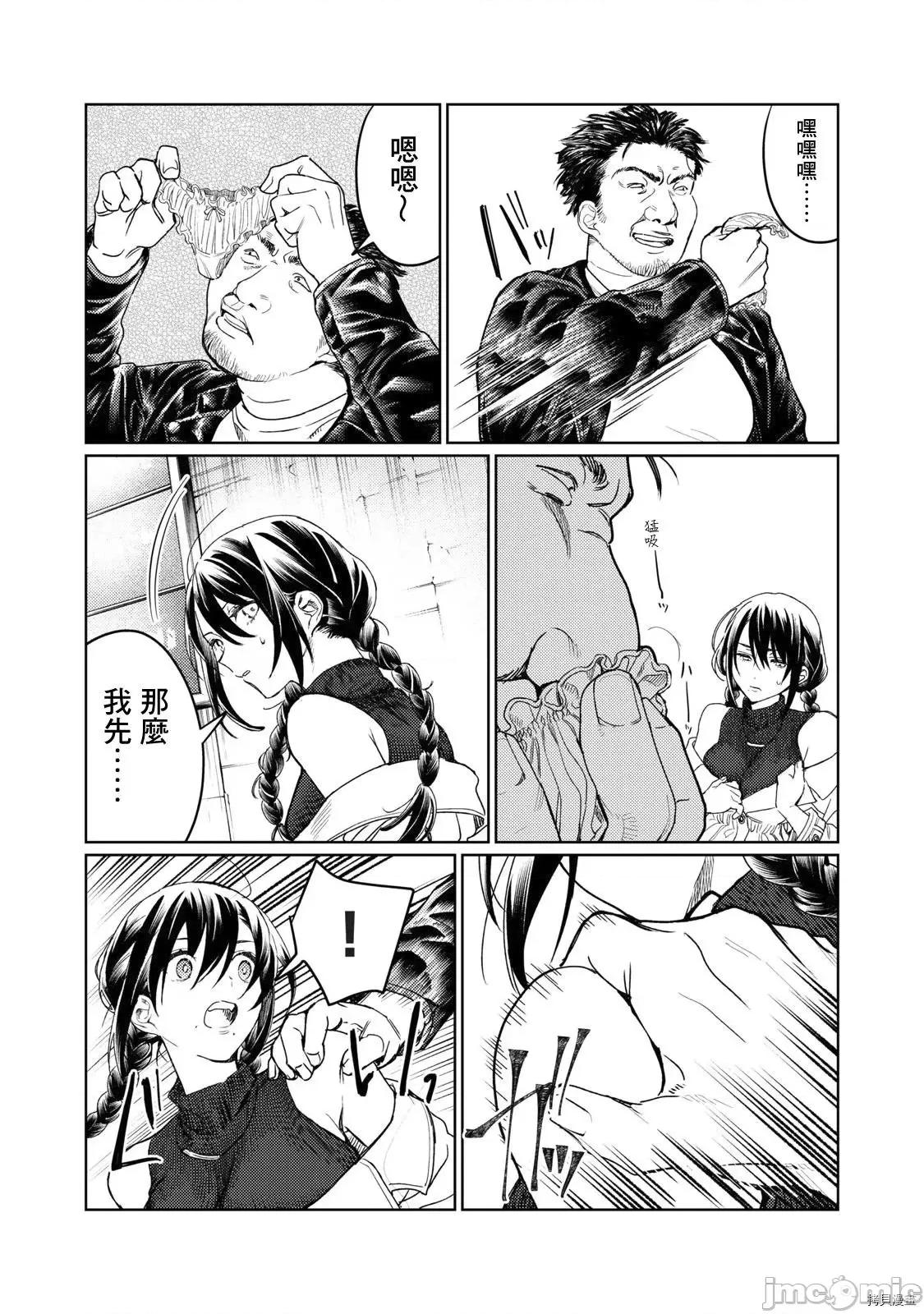 想看妳羞耻的模样 露出导演 - 第09话 - 拷贝漫画 拷贝漫画.zip 第9页