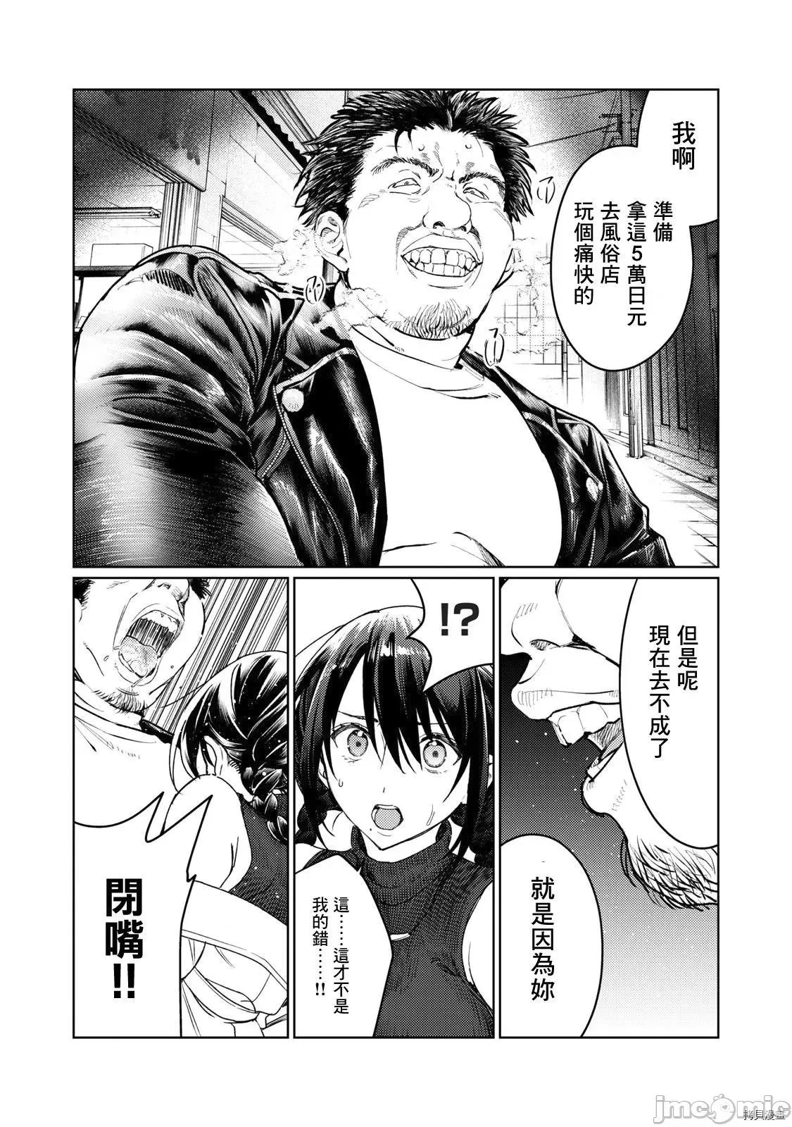 想看妳羞耻的模样 露出导演 - 第09话 - 拷贝漫画 拷贝漫画.zip 第10页