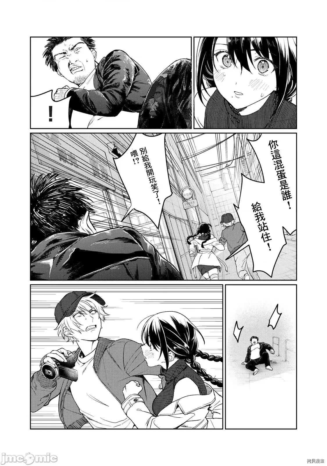想看妳羞耻的模样 露出导演 - 第09话 - 拷贝漫画 拷贝漫画.zip 第13页