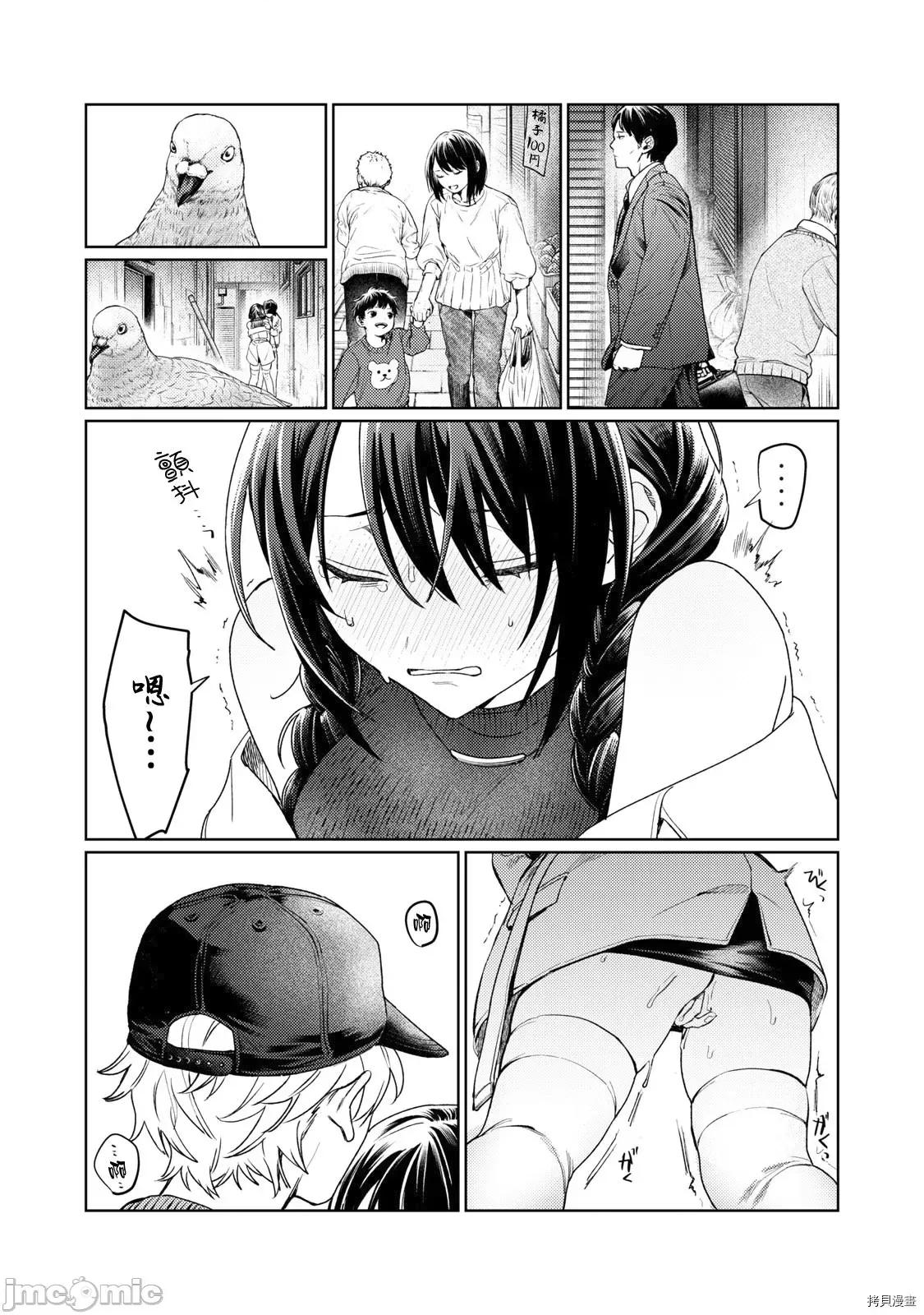 想看妳羞耻的模样 露出导演011 第10话.zip 第4页