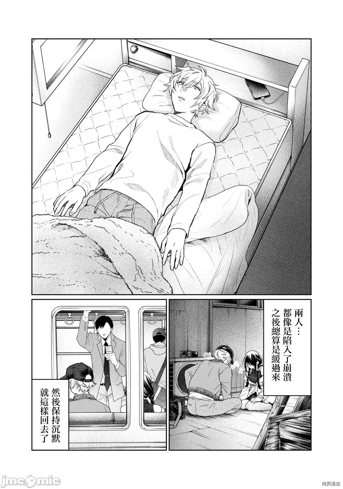 想看妳羞耻的模样 露出导演011 第10话.zip 第10页