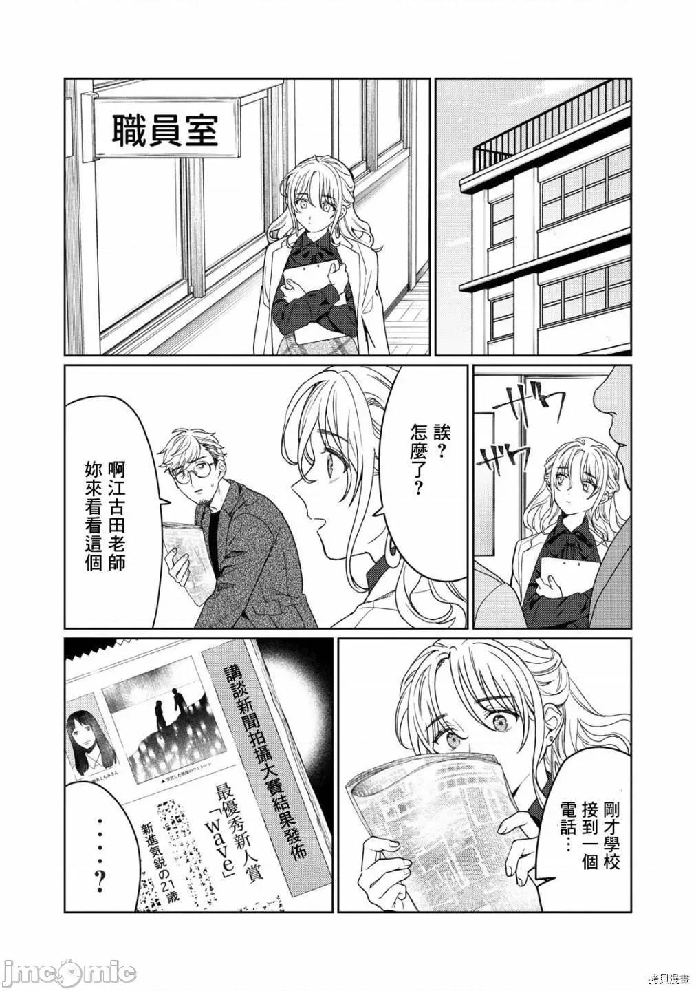 想看妳羞耻的模样 露出导演012 第11话.zip 第16页
