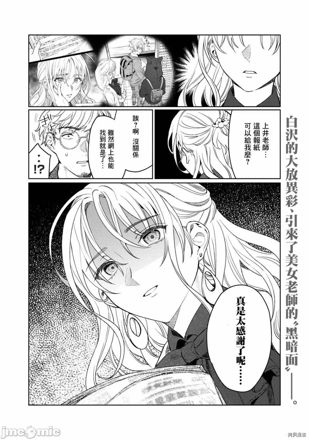 想看妳羞耻的模样 露出导演012 第11话.zip 第18页