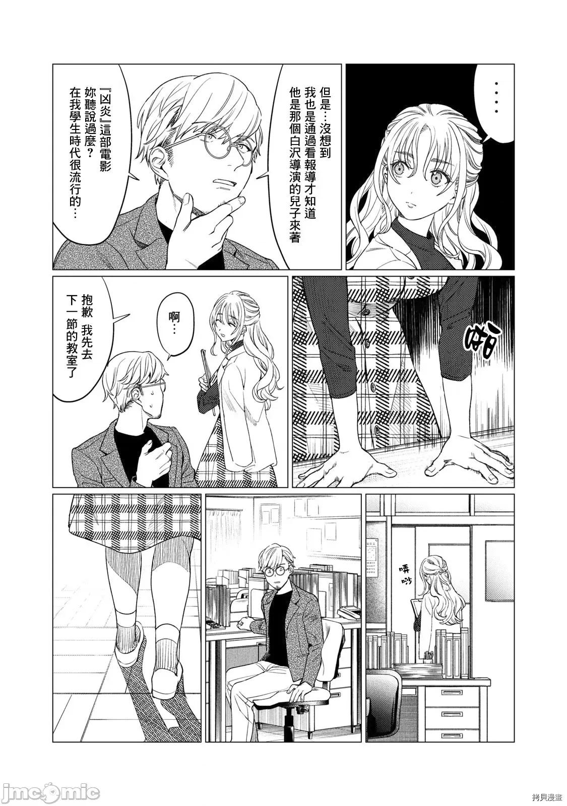 想看妳羞耻的模样 露出导演014 第13话.zip 第6页