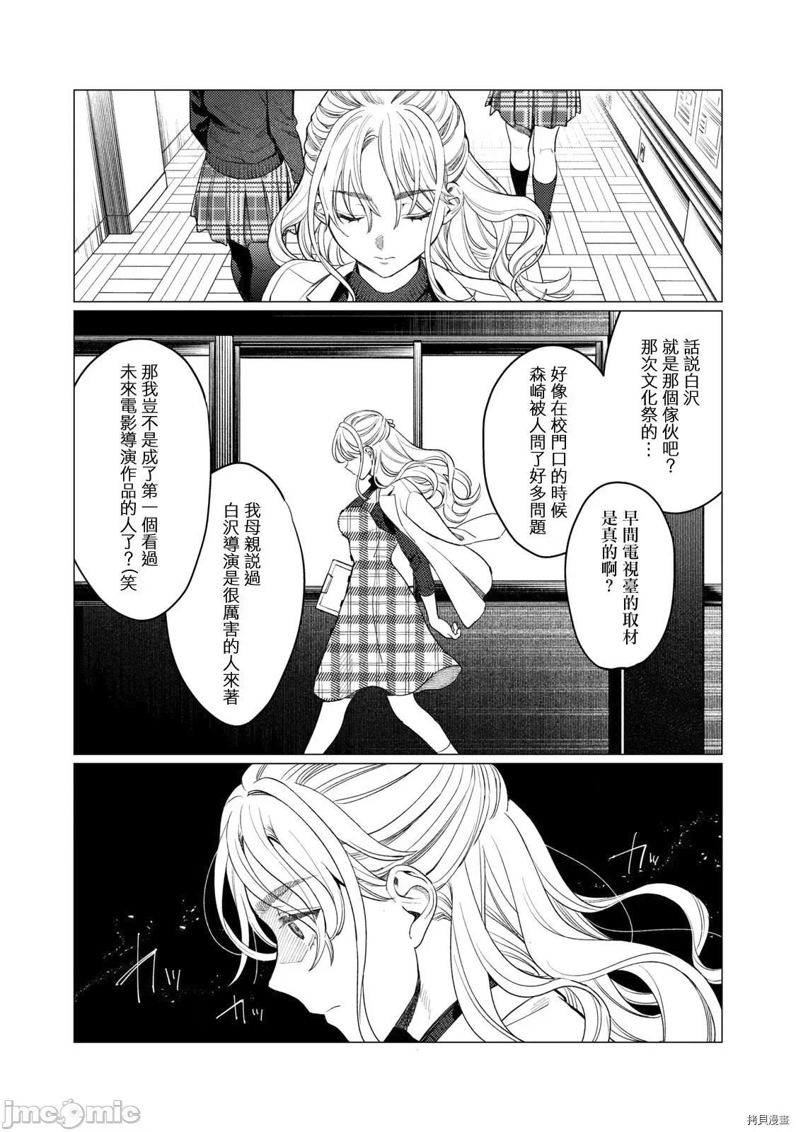 想看妳羞耻的模样 露出导演014 第13话.zip 第7页