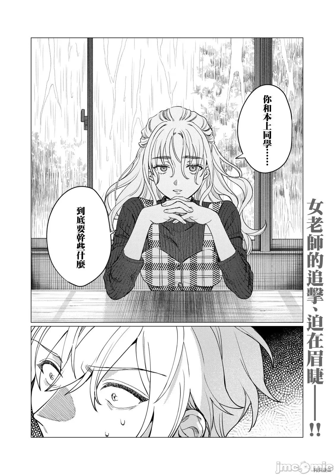 想看妳羞耻的模样 露出导演014 第13话.zip 第16页
