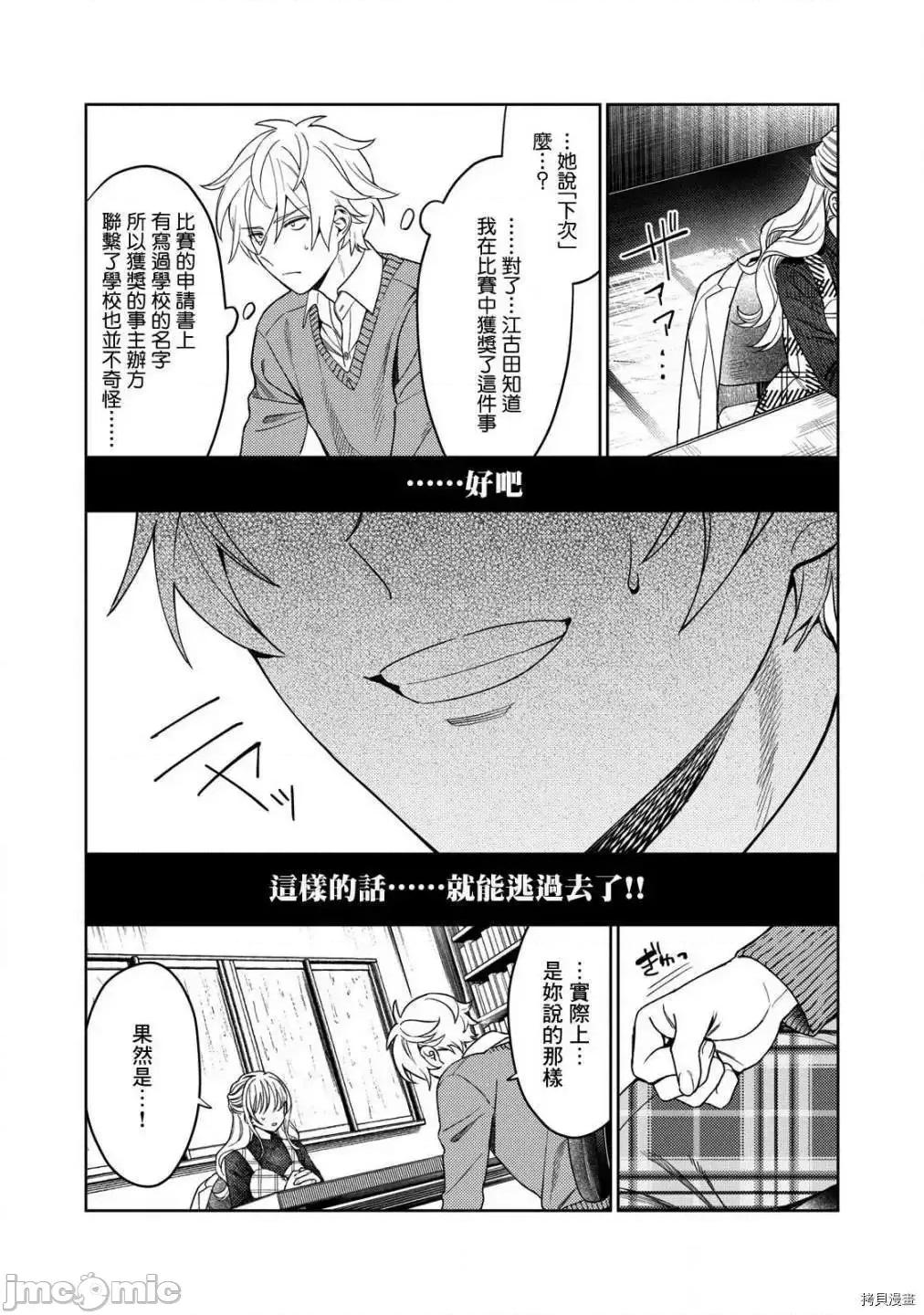 想看妳羞耻的模样 露出导演 14 第5页