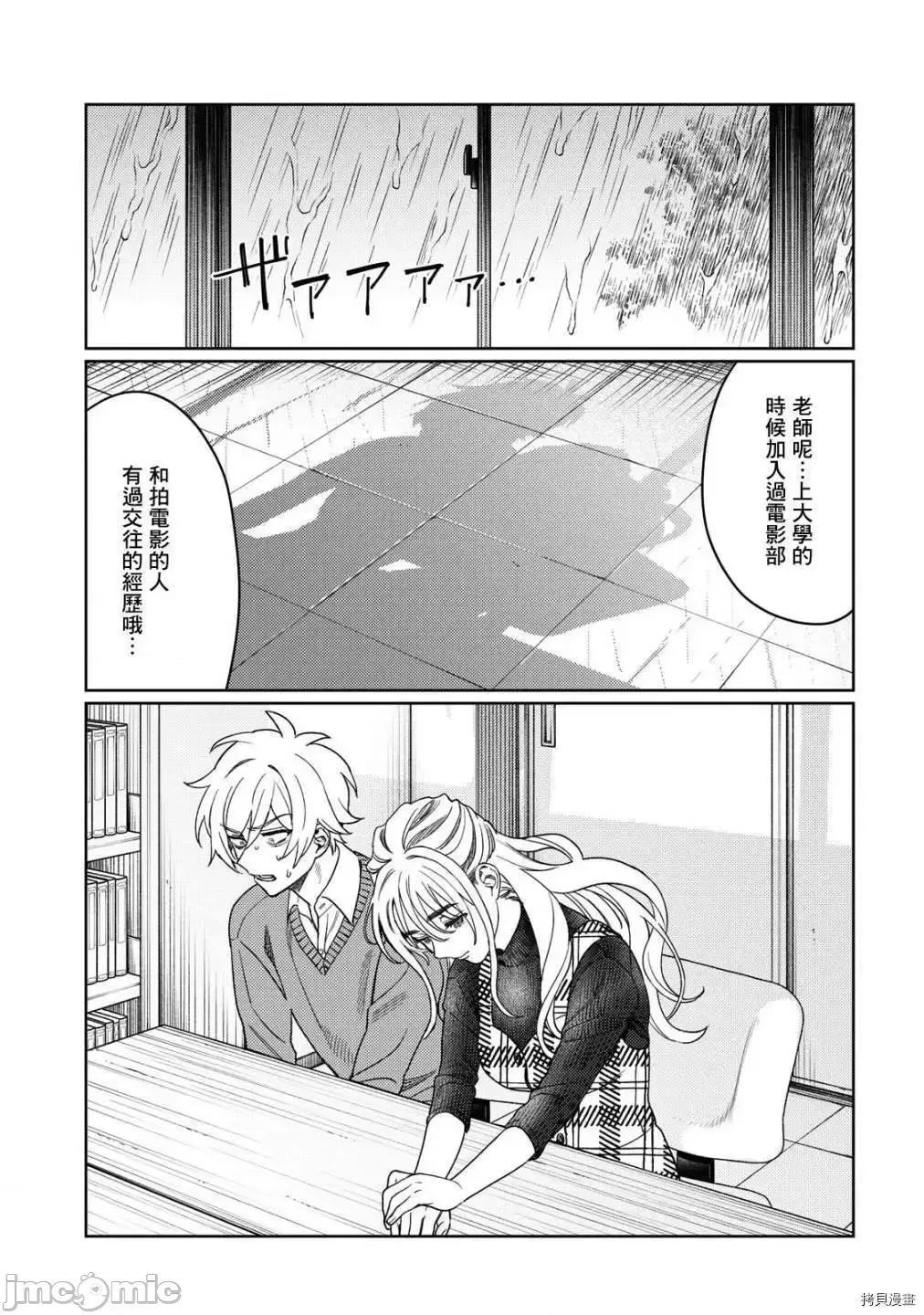 想看妳羞耻的模样 露出导演 14 第13页
