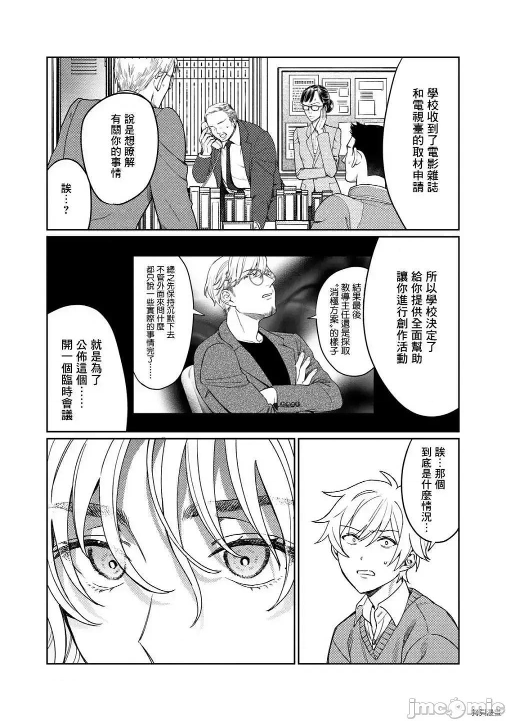 想看妳羞耻的模样 露出导演 14 第17页