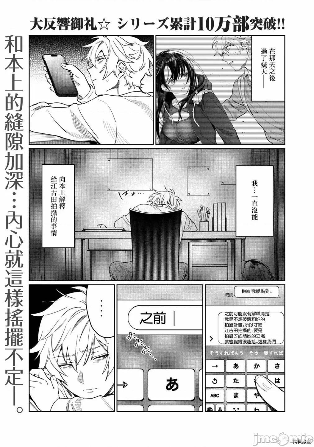 想看妳羞耻的模样 露出导演017 第16话.zip 第1页