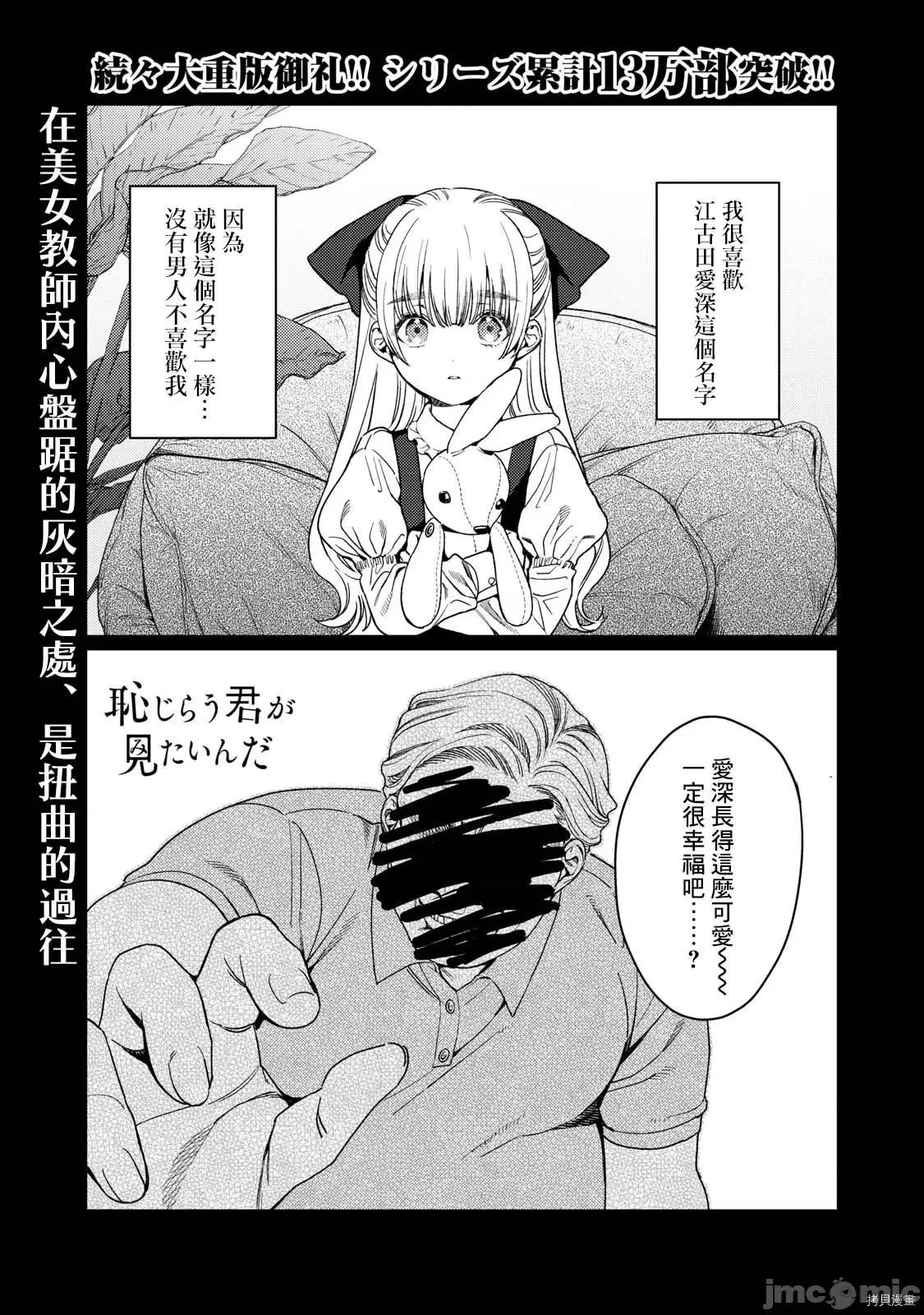 想看妳羞耻的模样 露出导演018 第17话.zip 第1页