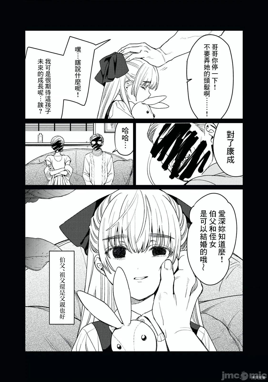 想看妳羞耻的模样 露出导演018 第17话.zip 第2页