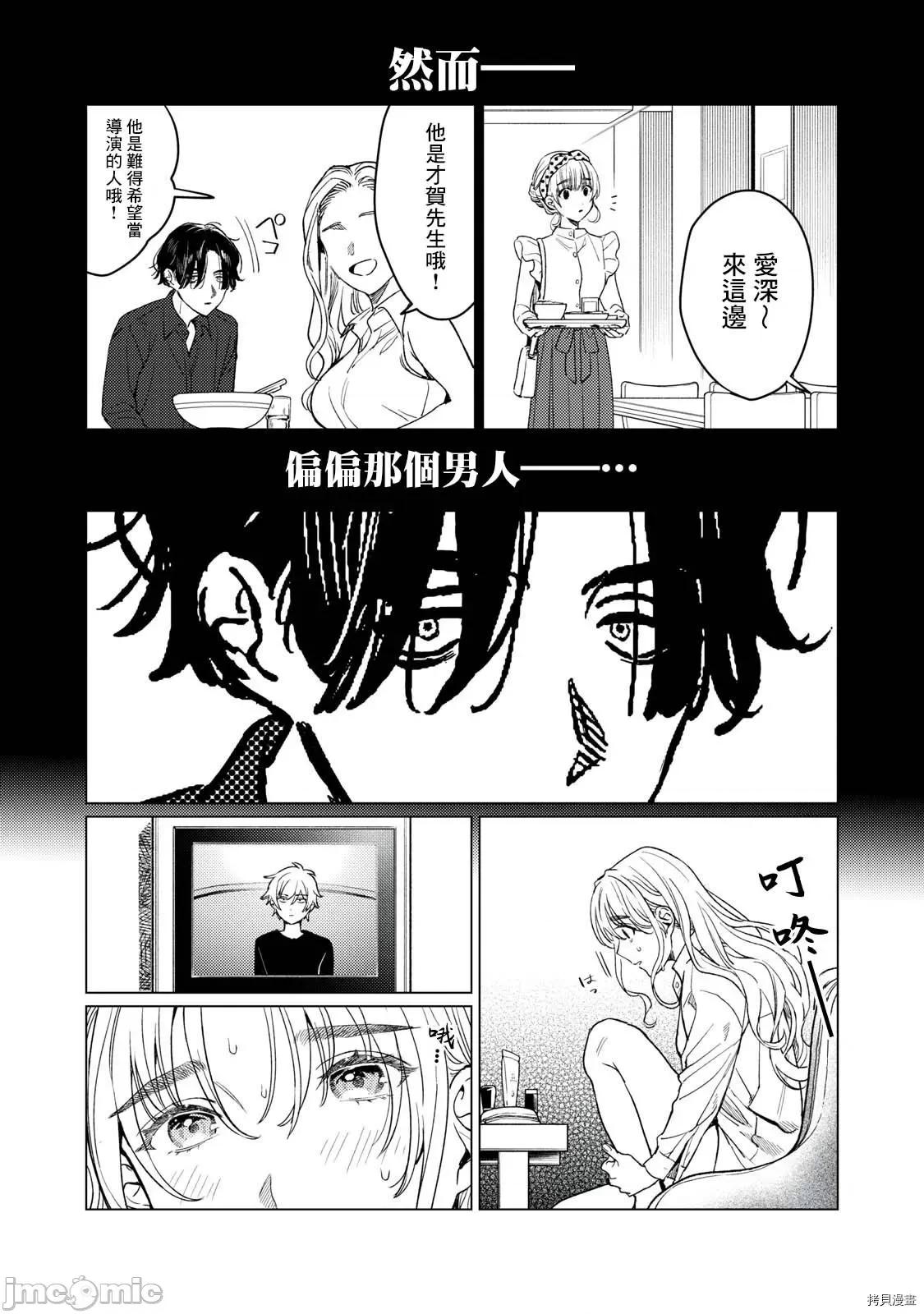 想看妳羞耻的模样 露出导演018 第17话.zip 第4页