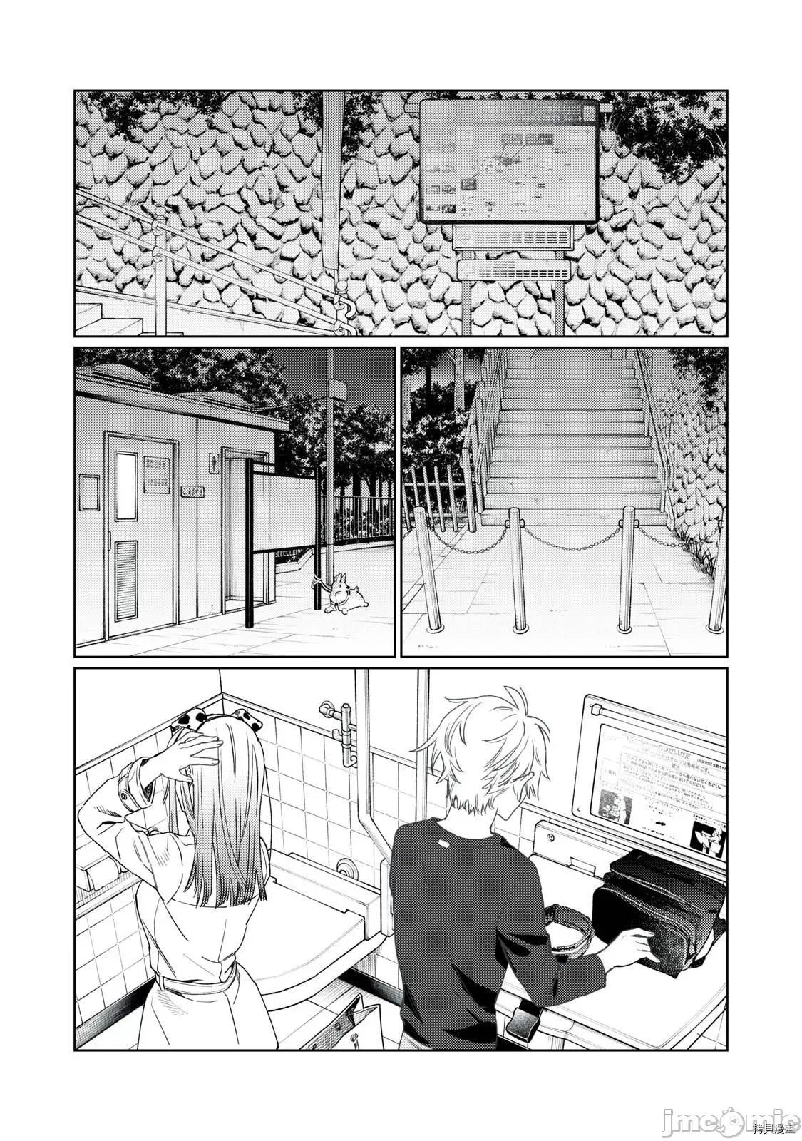 想看妳羞耻的模样 露出导演018 第17话.zip 第15页