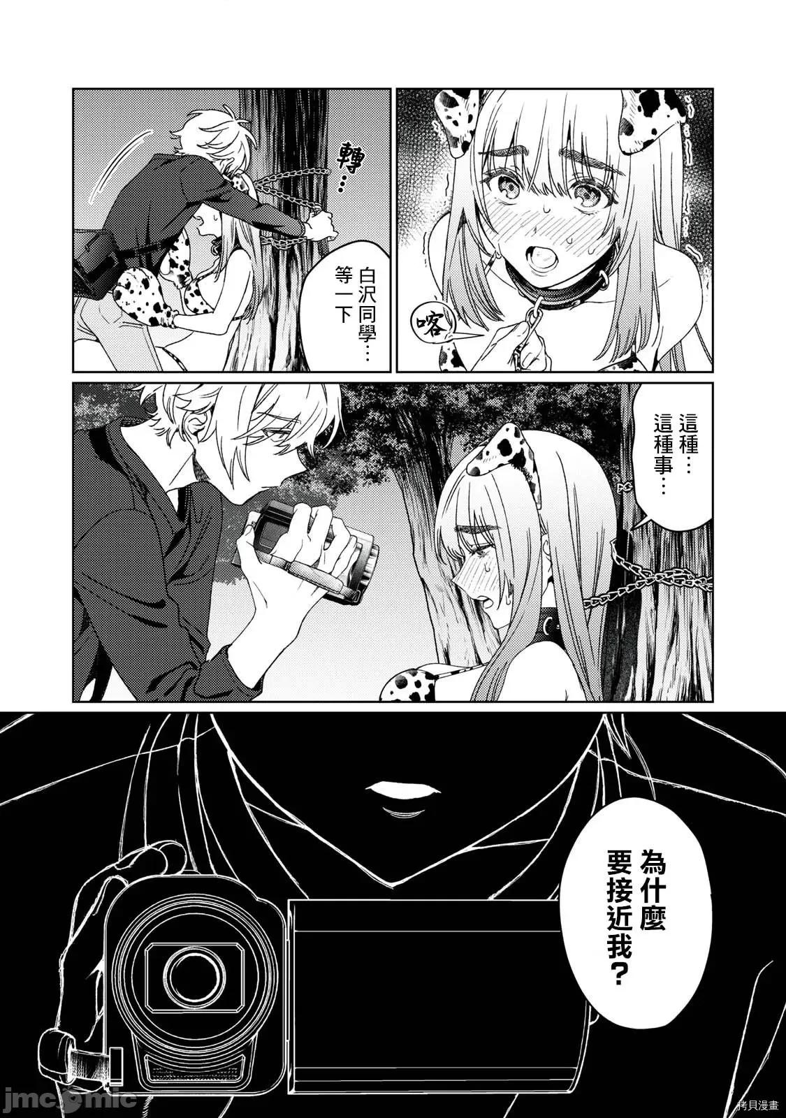 想看妳羞耻的模样 露出导演020 第19话.zip 第4页