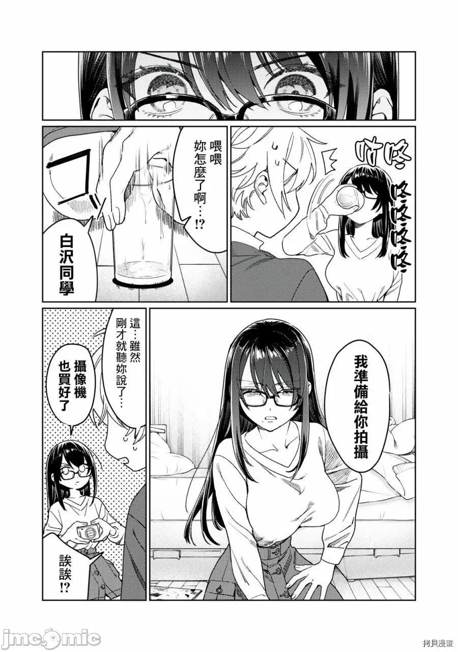 想看妳羞耻的模样 露出导演022 第21话.zip 第4页