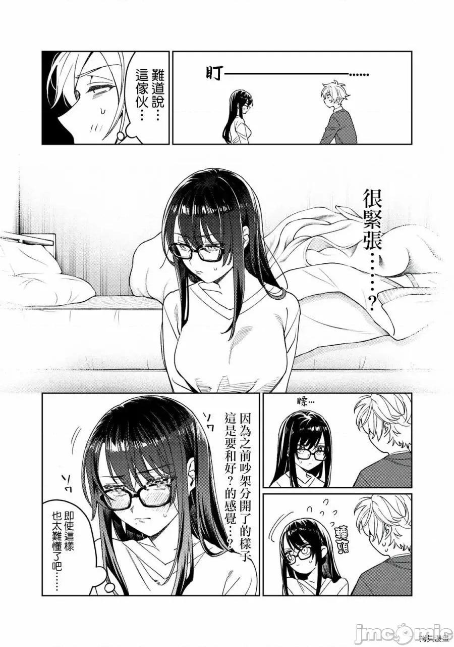想看妳羞耻的模样 露出导演022 第21话.zip 第6页